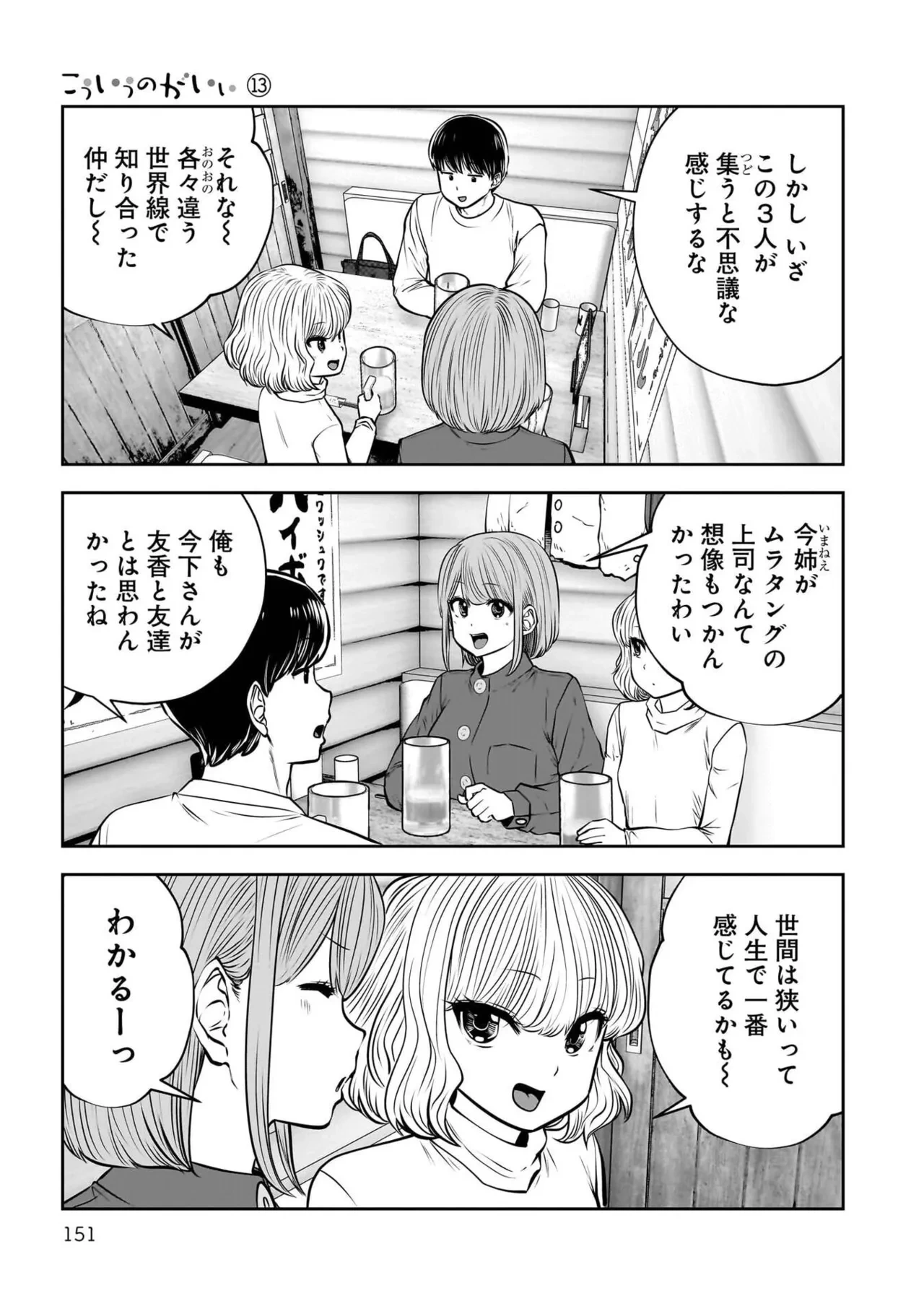 หน้า 153
