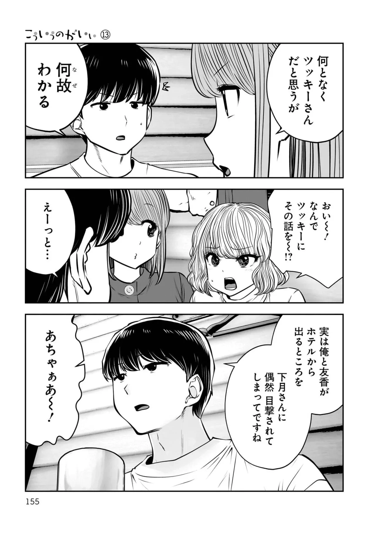 หน้า 157