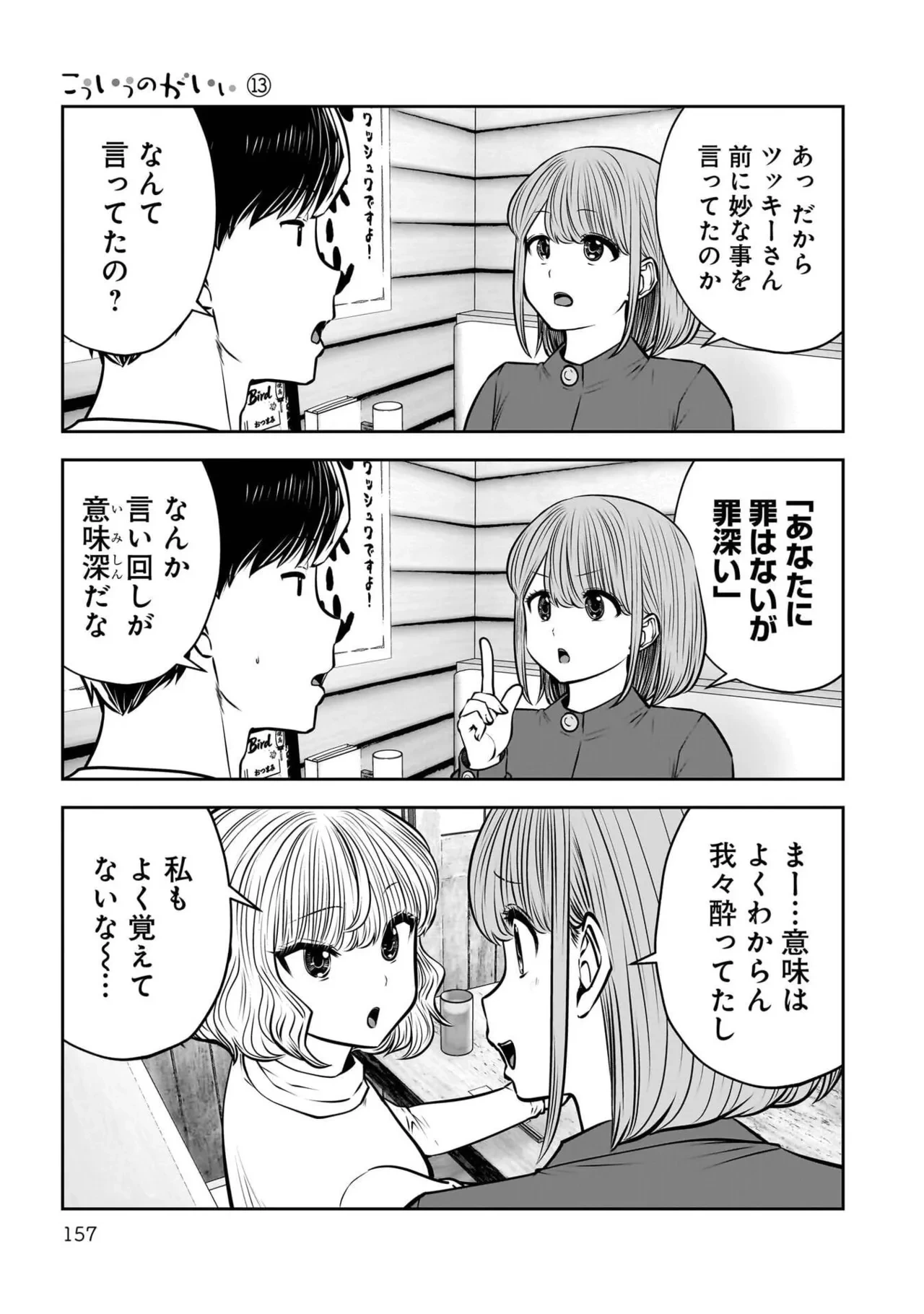 หน้า 159