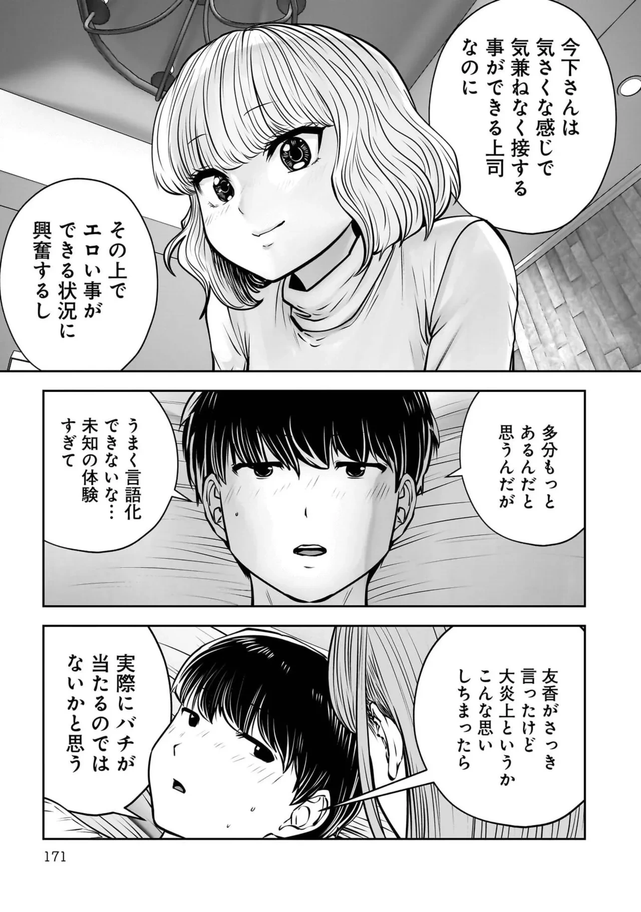 หน้า 173