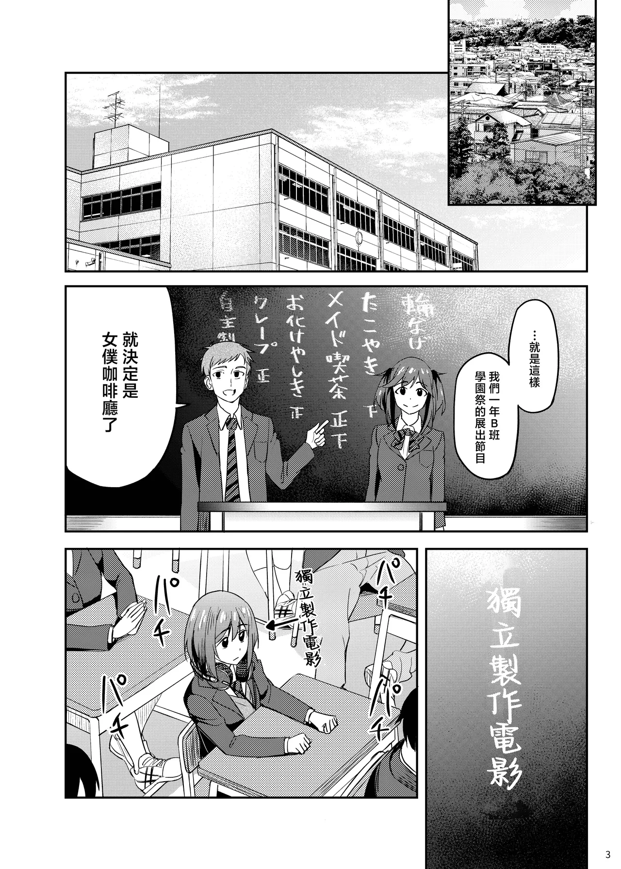 [Ikebukuro Distillery (Kosuke Haruhito)] Mankitsu-chu 5 Gakuensai Hen | 盡情享受5 學園祭篇 [Digital]