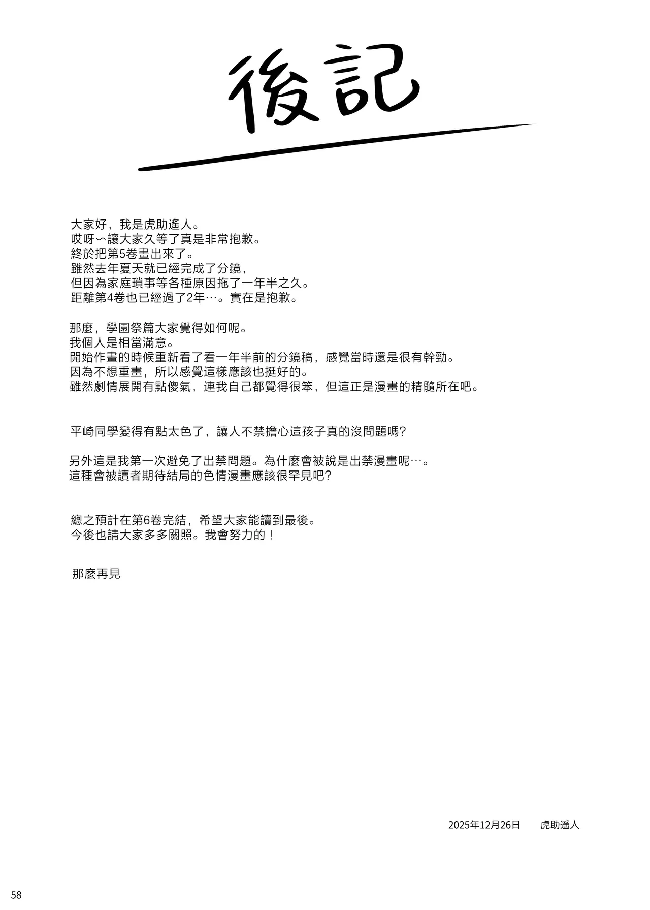 หน้า 57