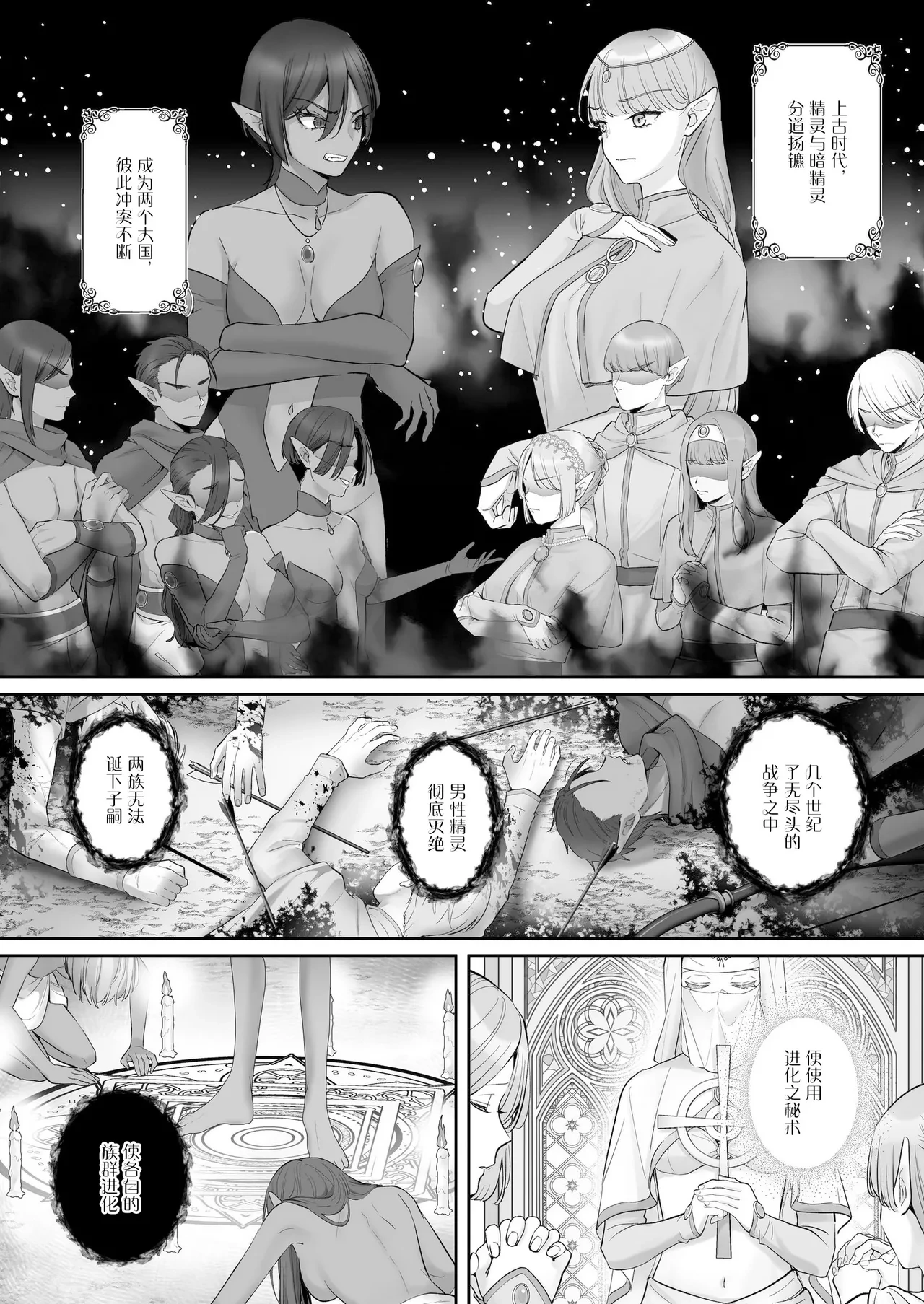 Fallen Elves ~ Elves Were Engraved with Lust Crest and Turned into Lesbians
