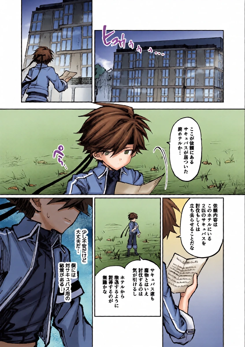 [Irori] 勇者はサキュバスに負けない！