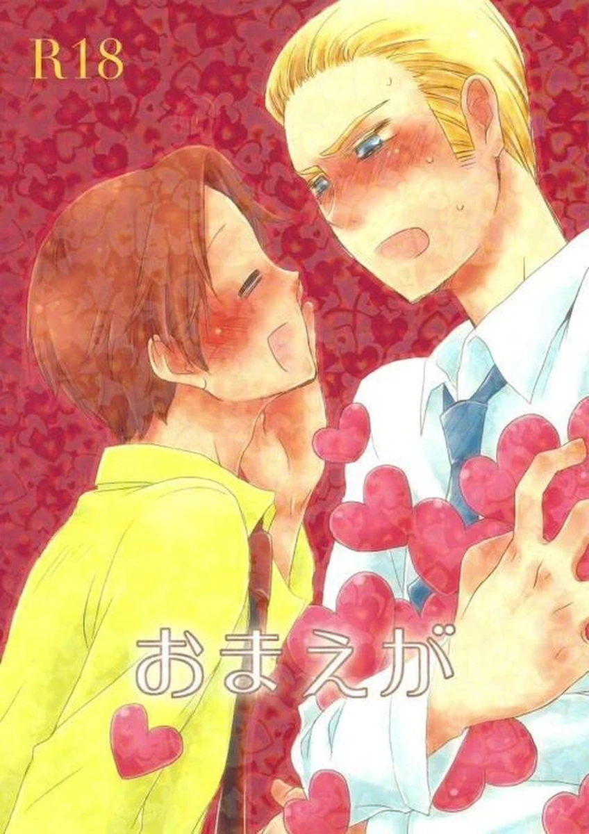[sign (Izumi)] Omae ga (Axis Powers Hetalia)