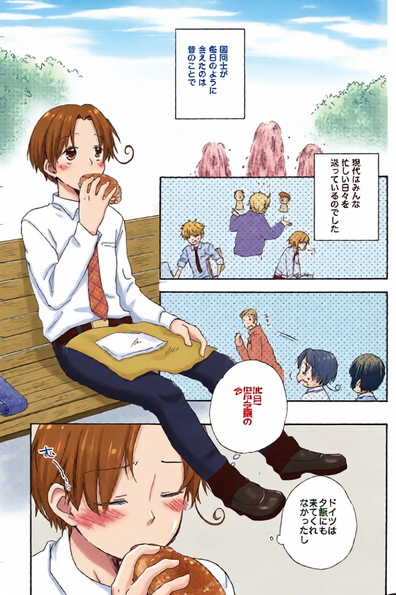 [sign (Izumi)] Omae ga (Axis Powers Hetalia)
