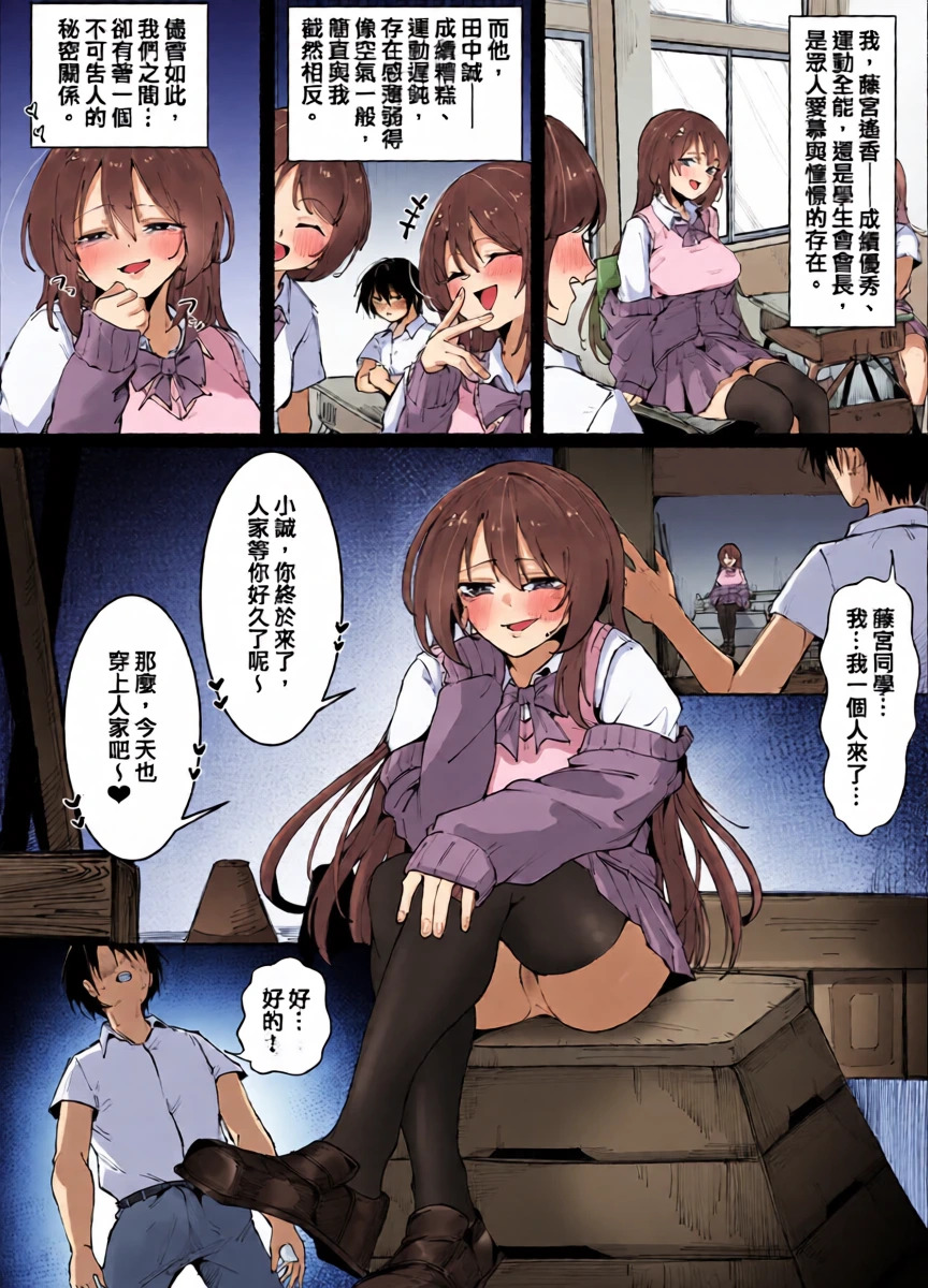 今天也穿上人家吧❤【皮物】【中文】【7P】