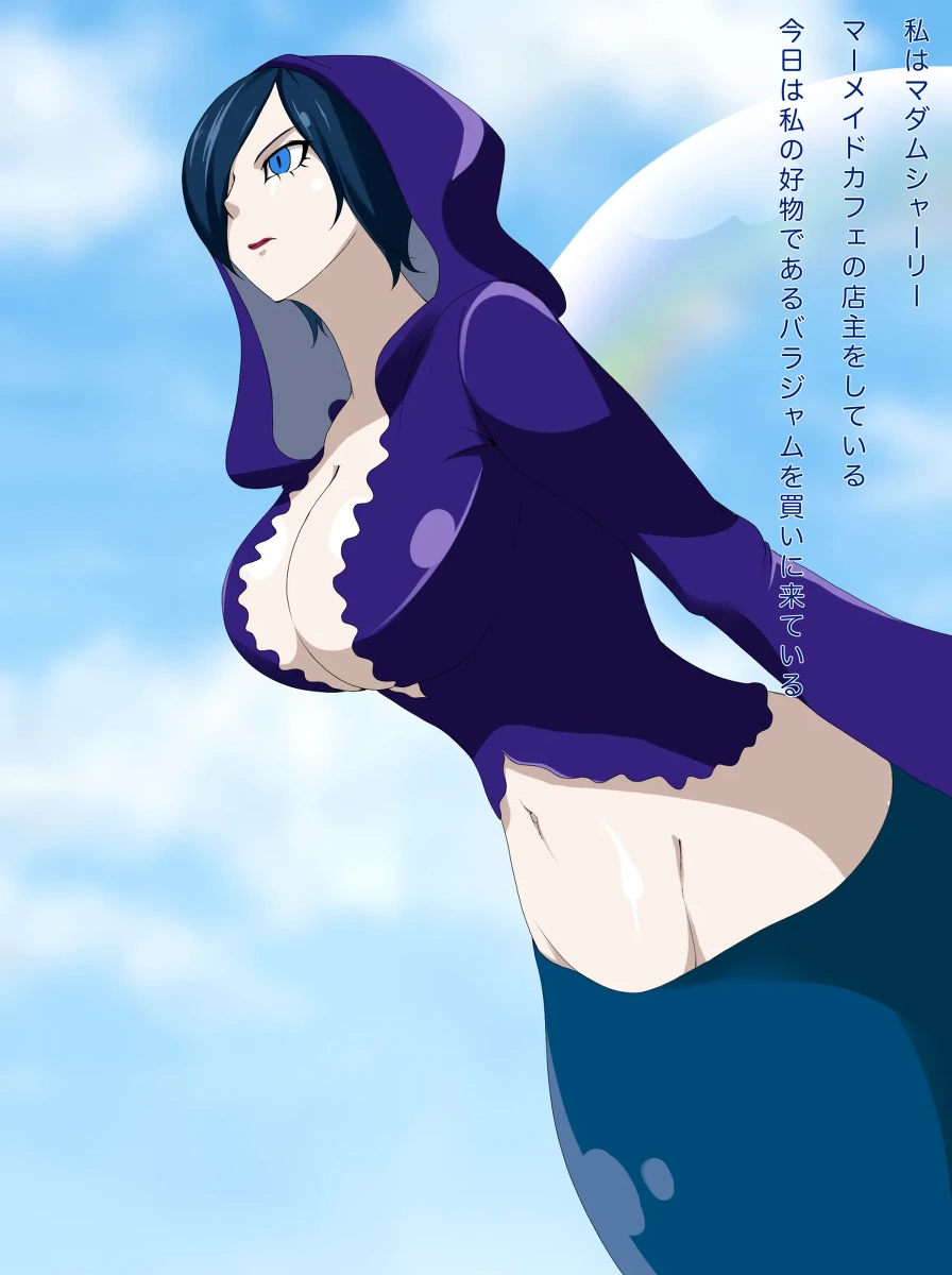 [fau0101] マダムシャーリーの妊活？