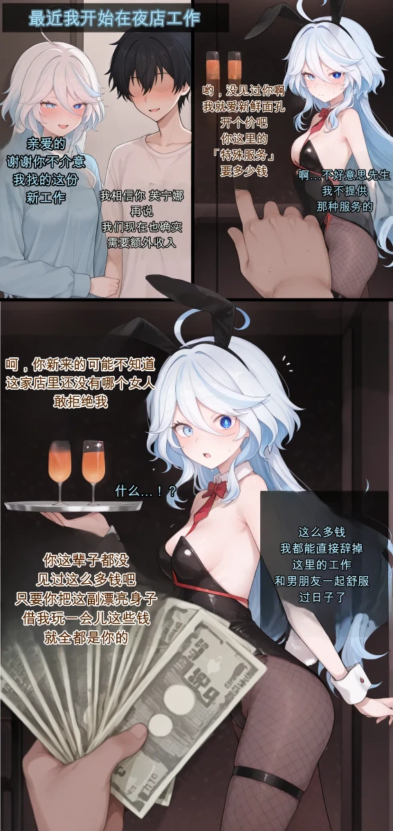 [McAI69] Furina NTRS Request  (Genshin Impact) [Chinese] [AI Generated]