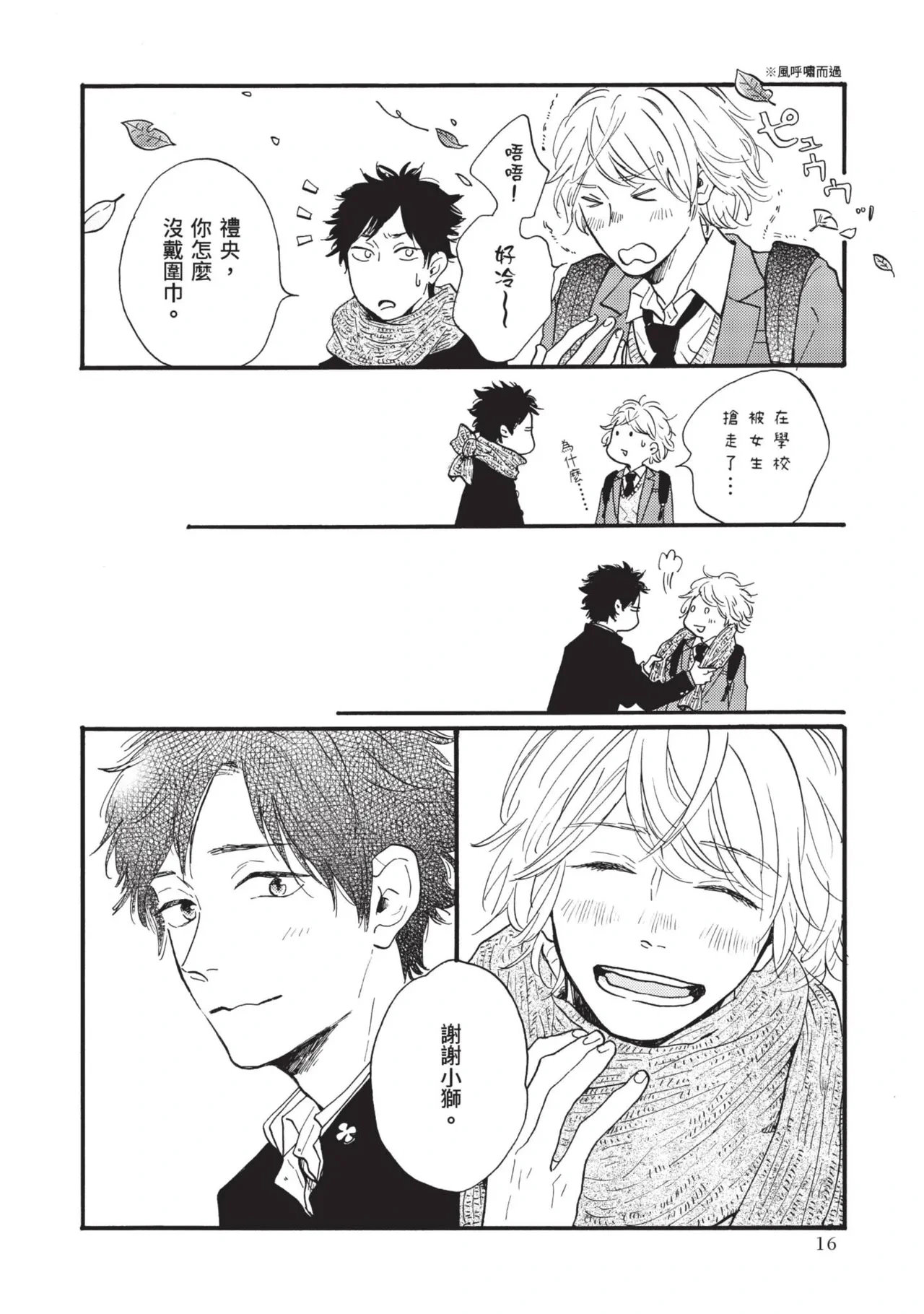 หน้า 16