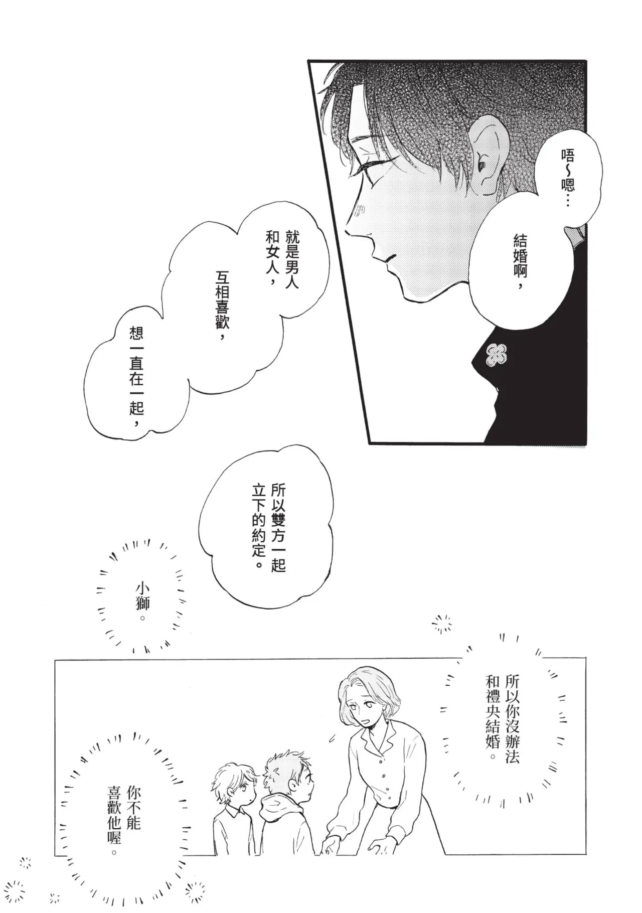 หน้า 23