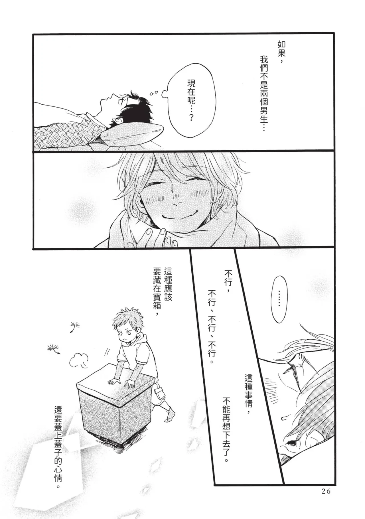 หน้า 26
