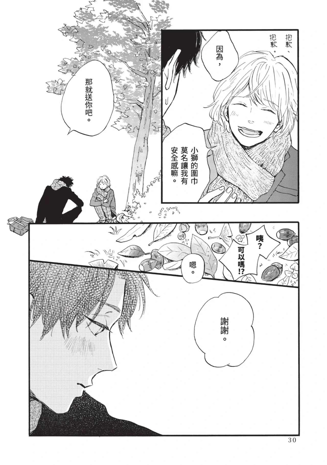หน้า 30