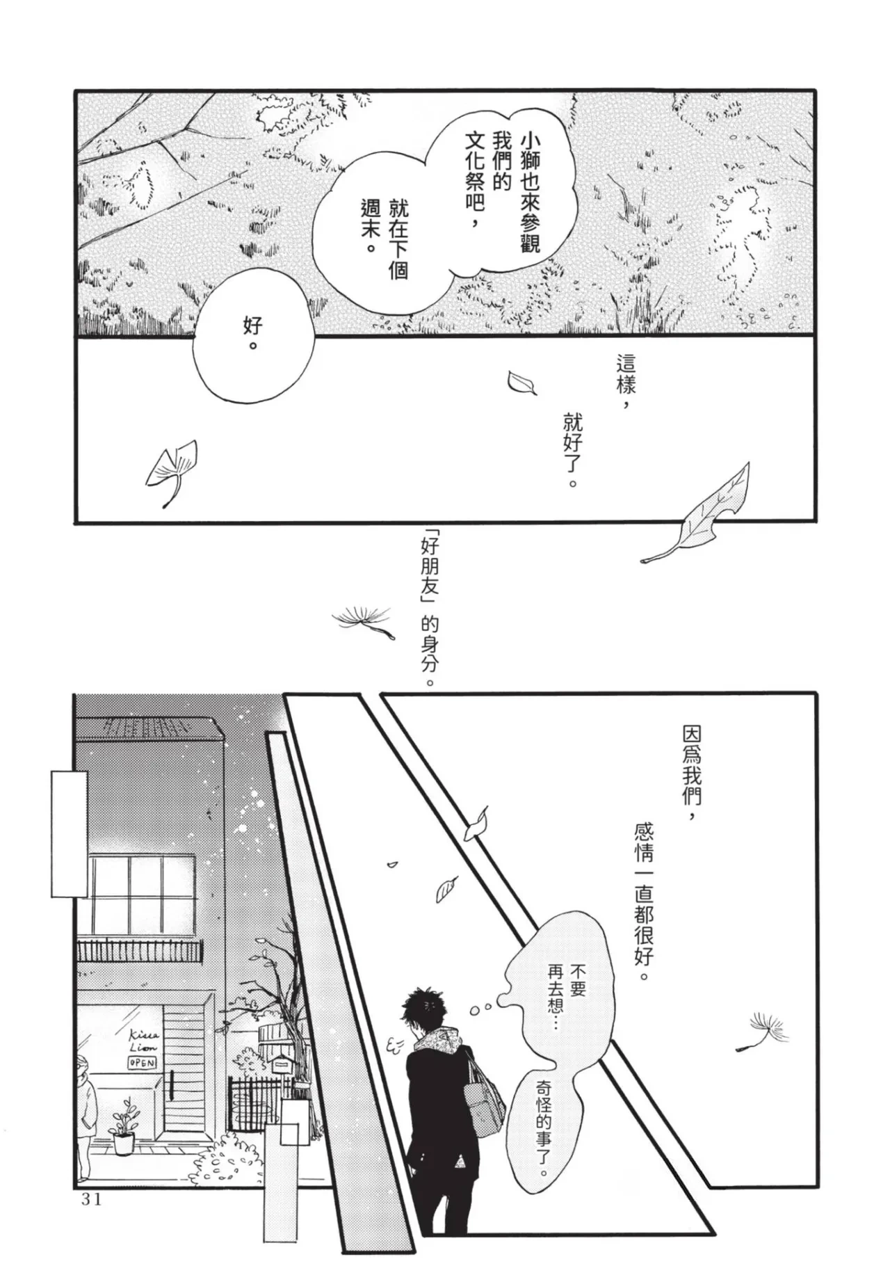 หน้า 31