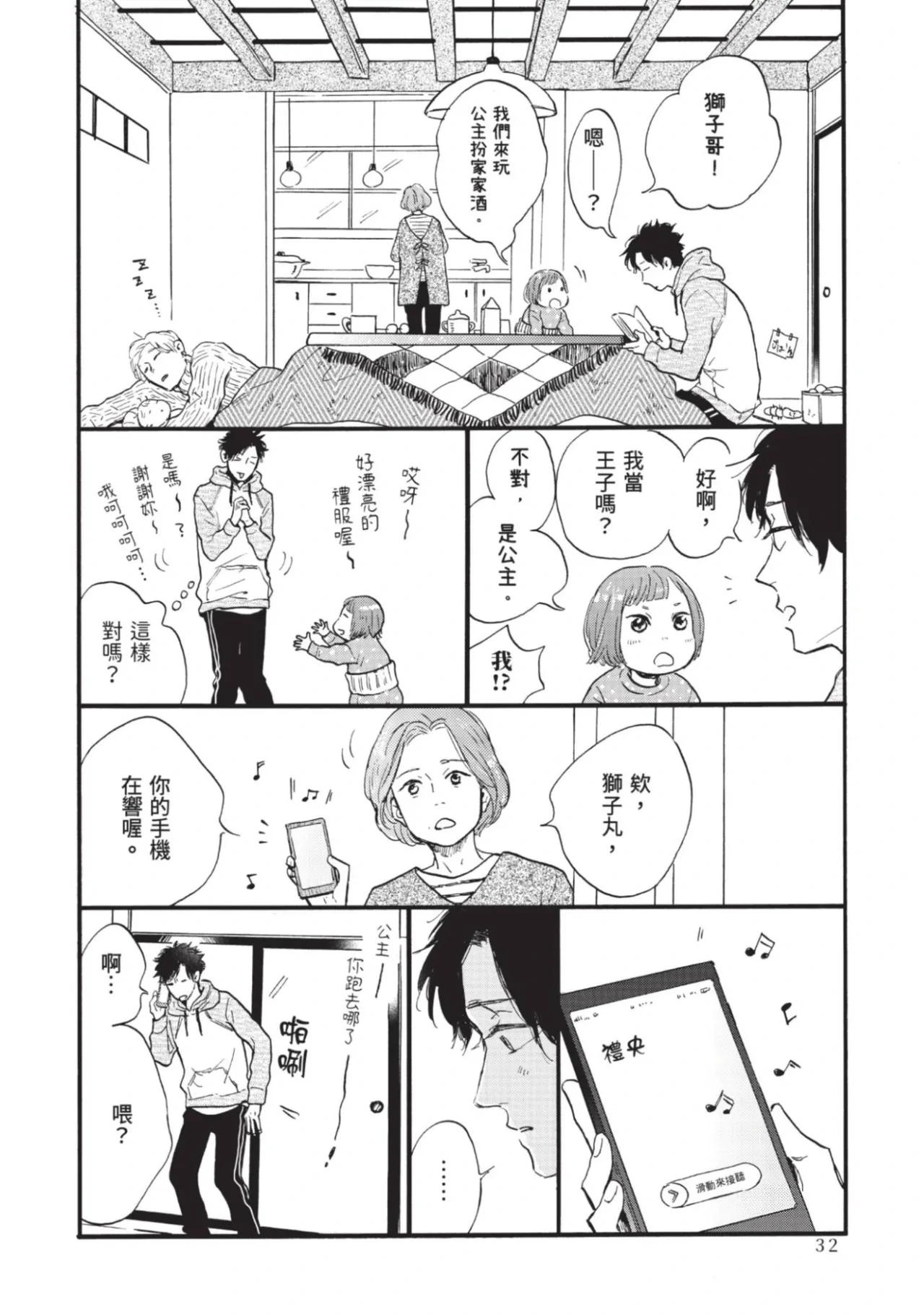 หน้า 32