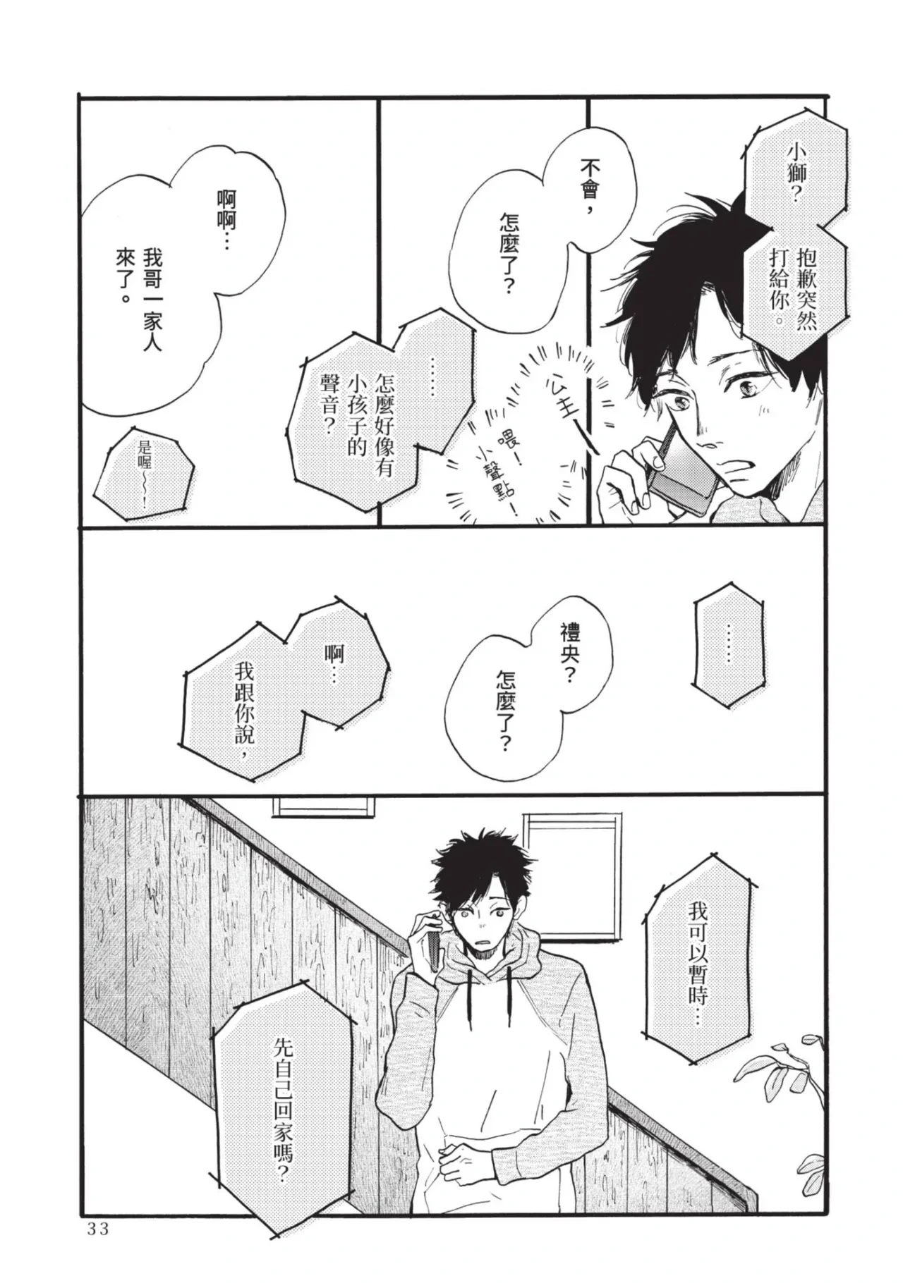 หน้า 33