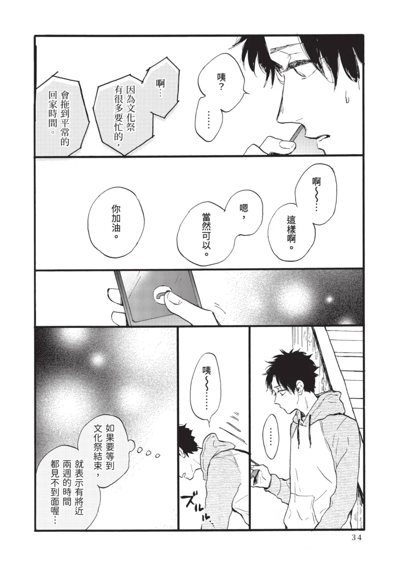 หน้า 34