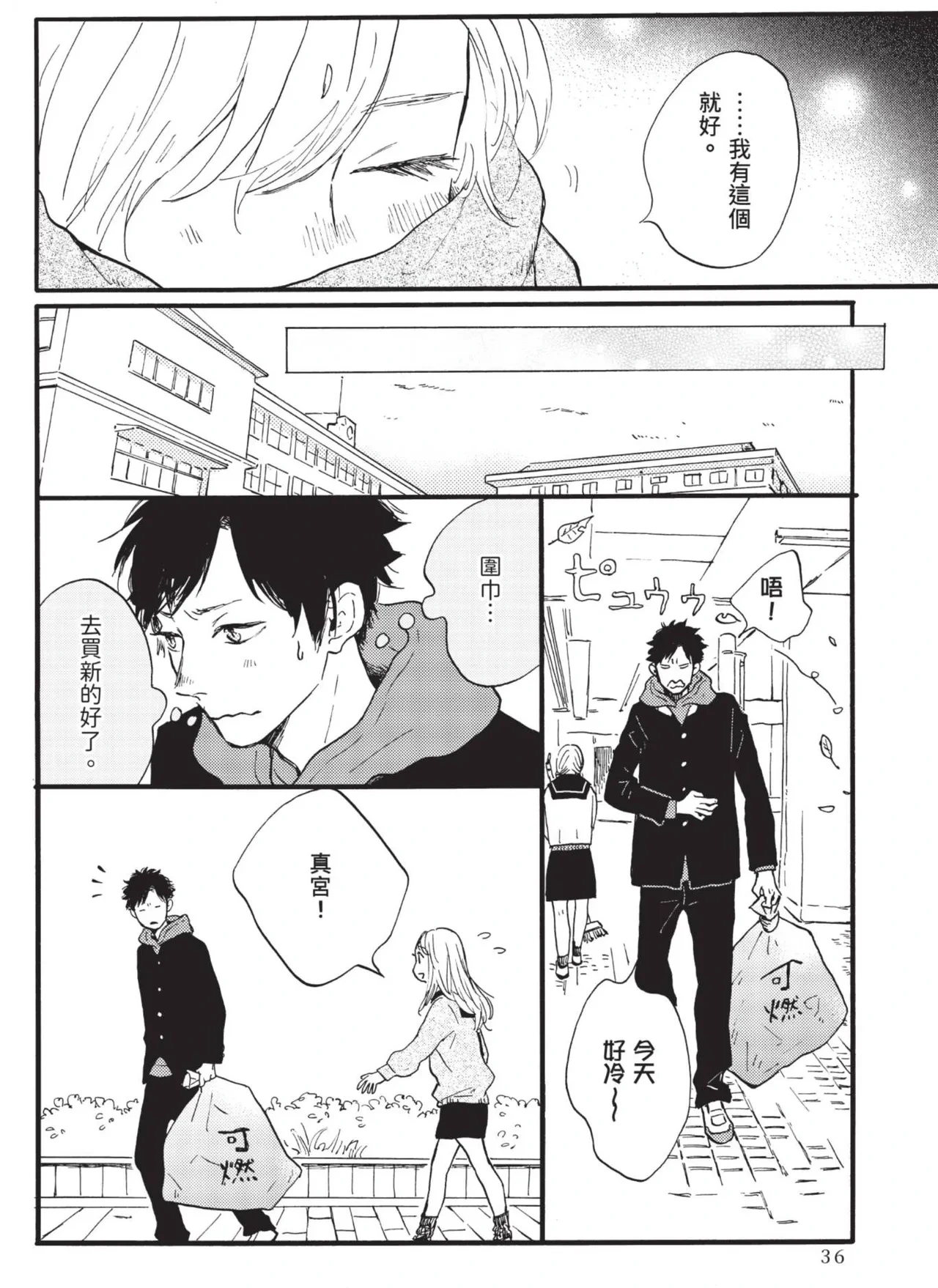 หน้า 36