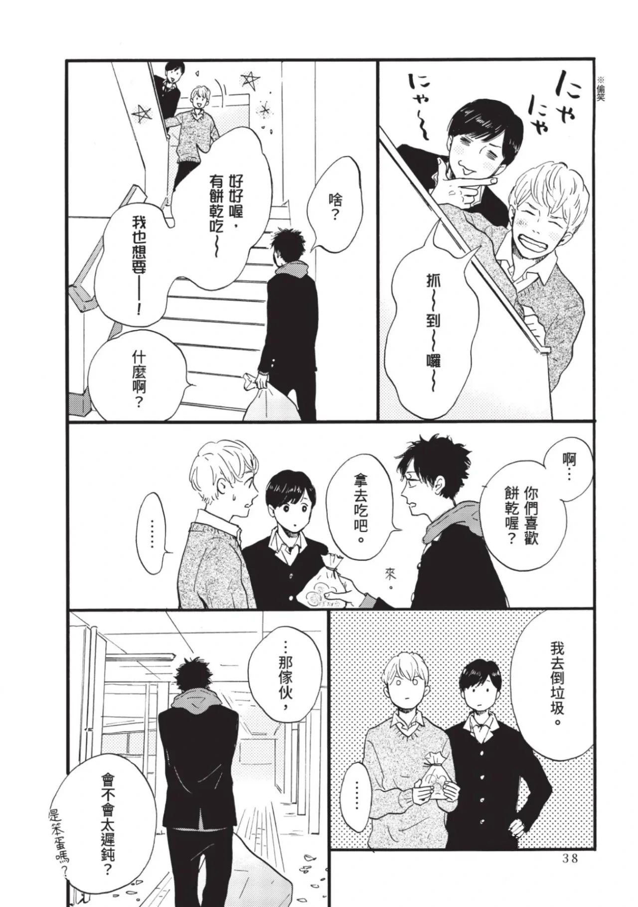 หน้า 38