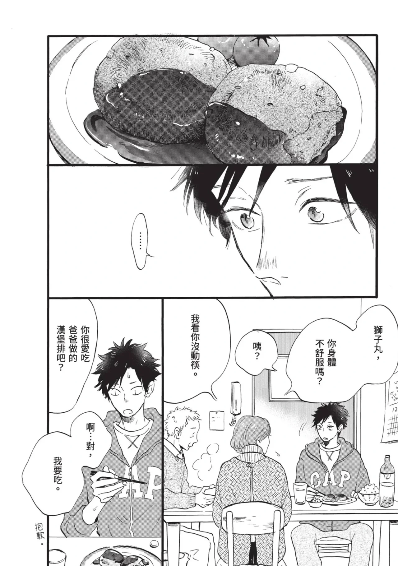 หน้า 42