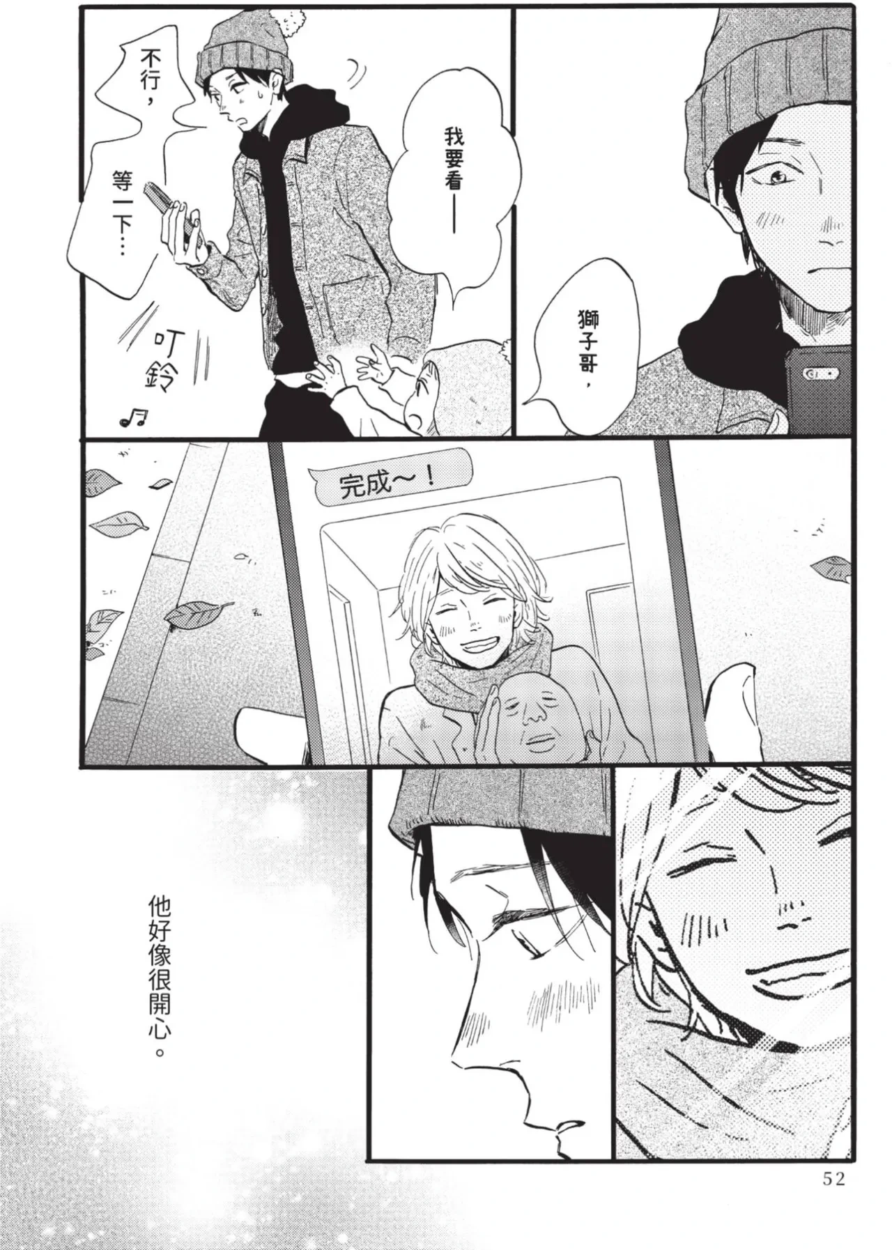 หน้า 52
