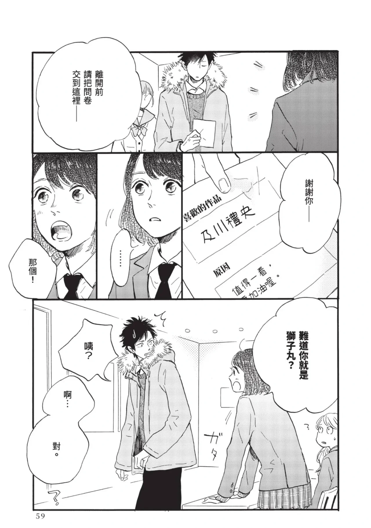 หน้า 59