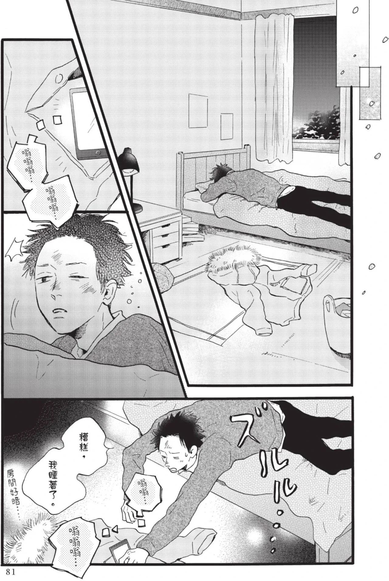 หน้า 81
