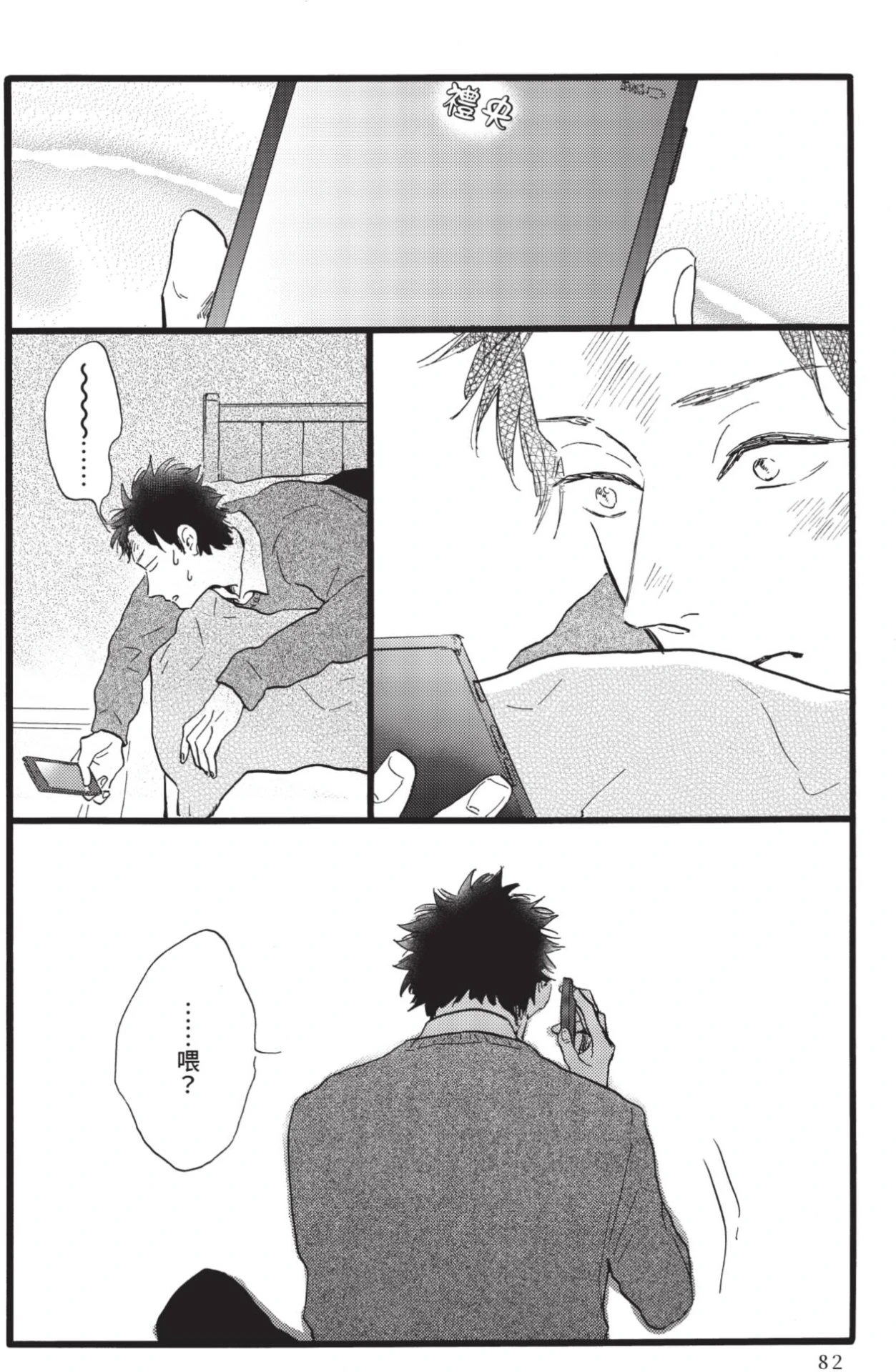 หน้า 82