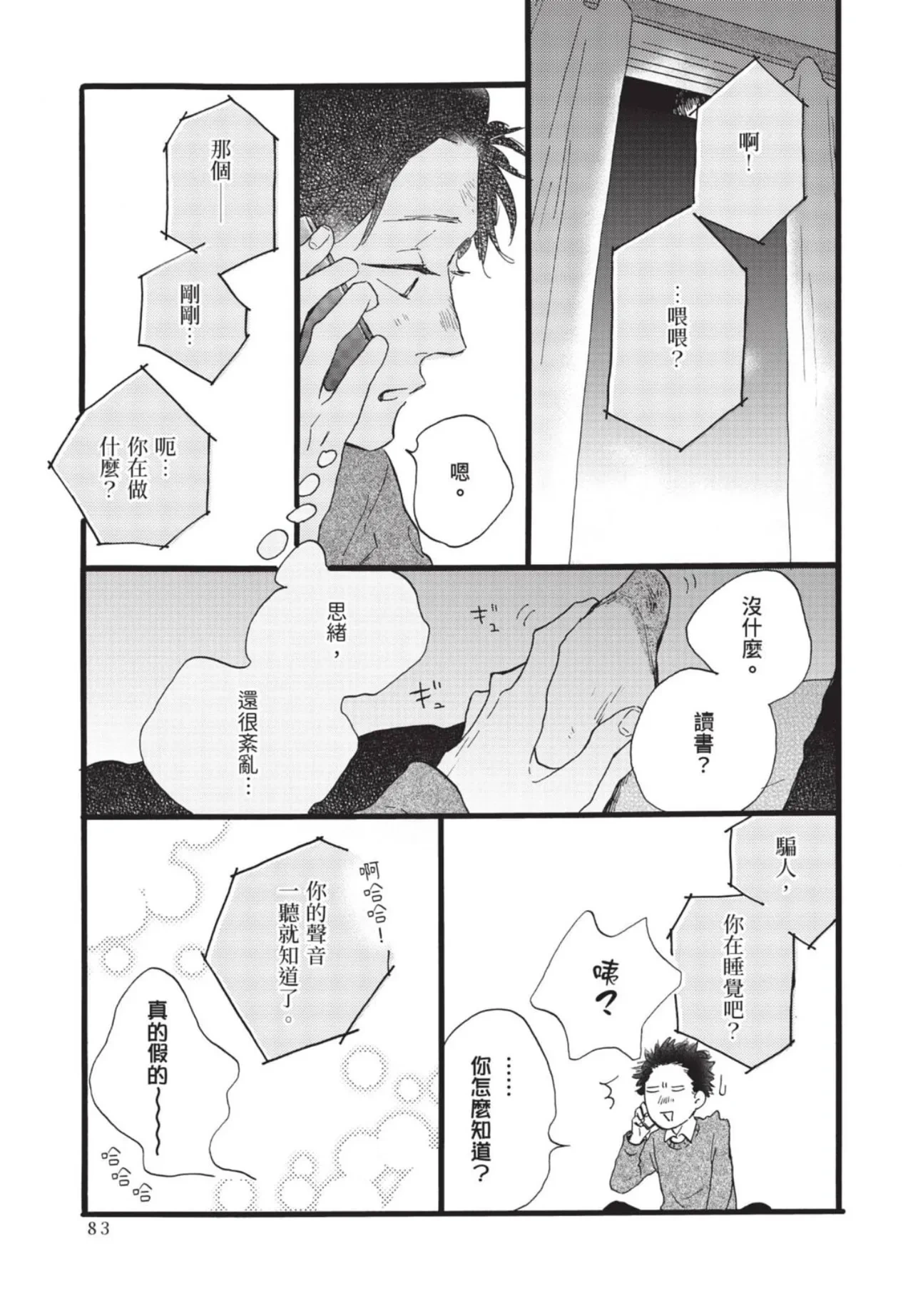 หน้า 83