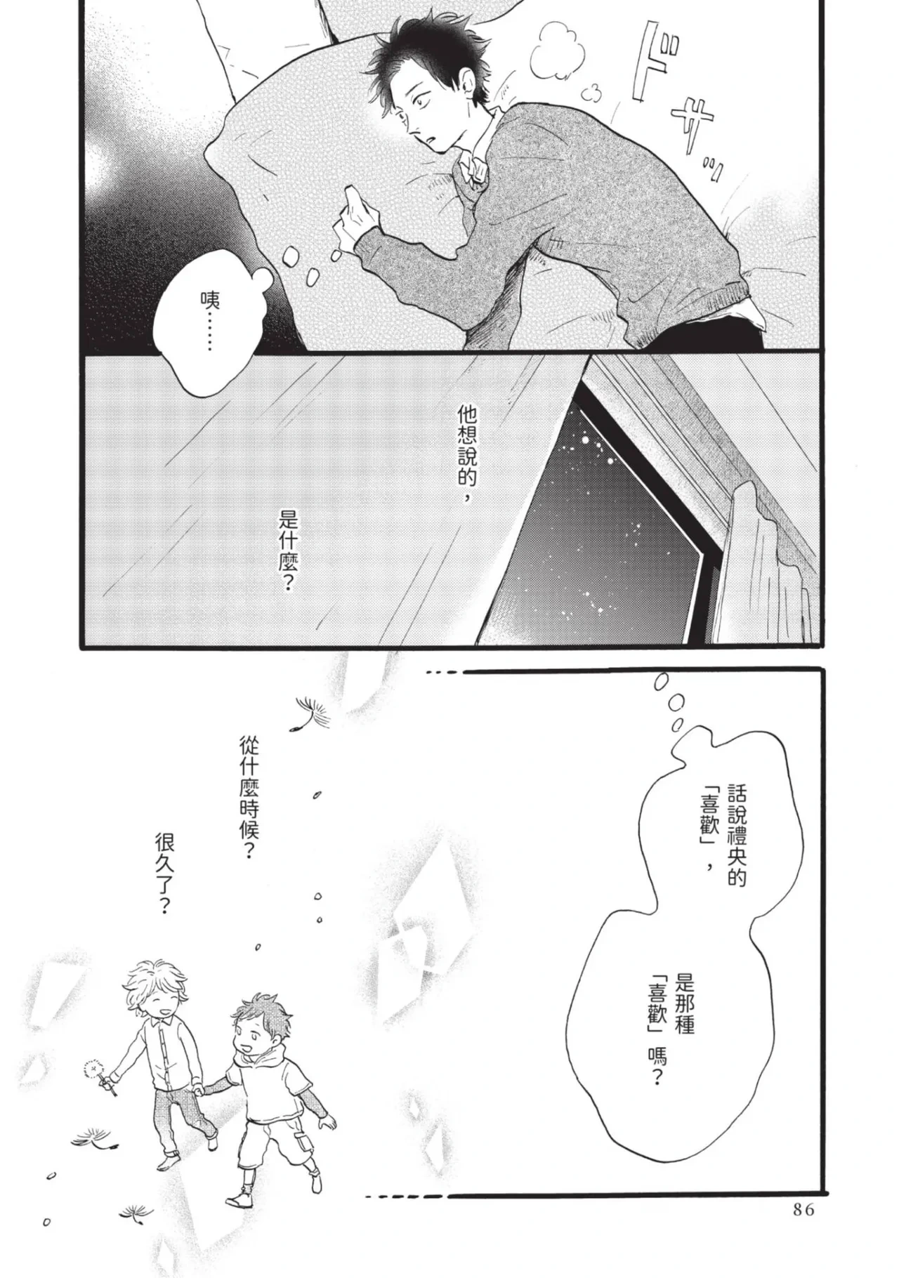 หน้า 86