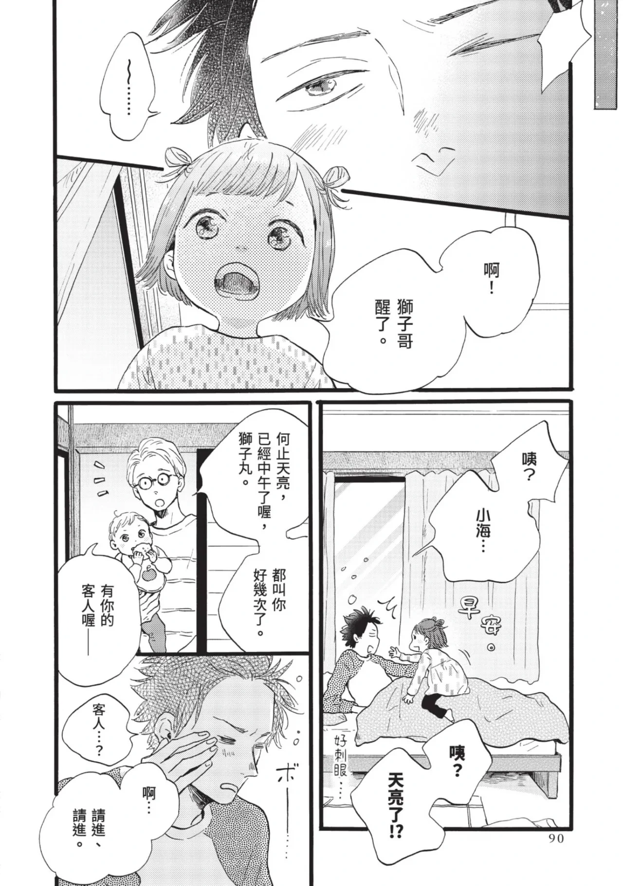 หน้า 90