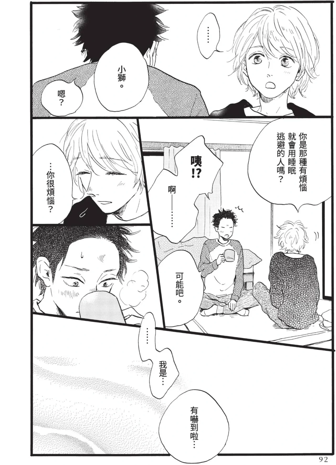หน้า 92
