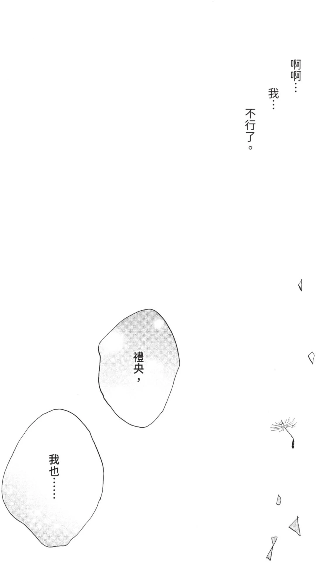 หน้า 101