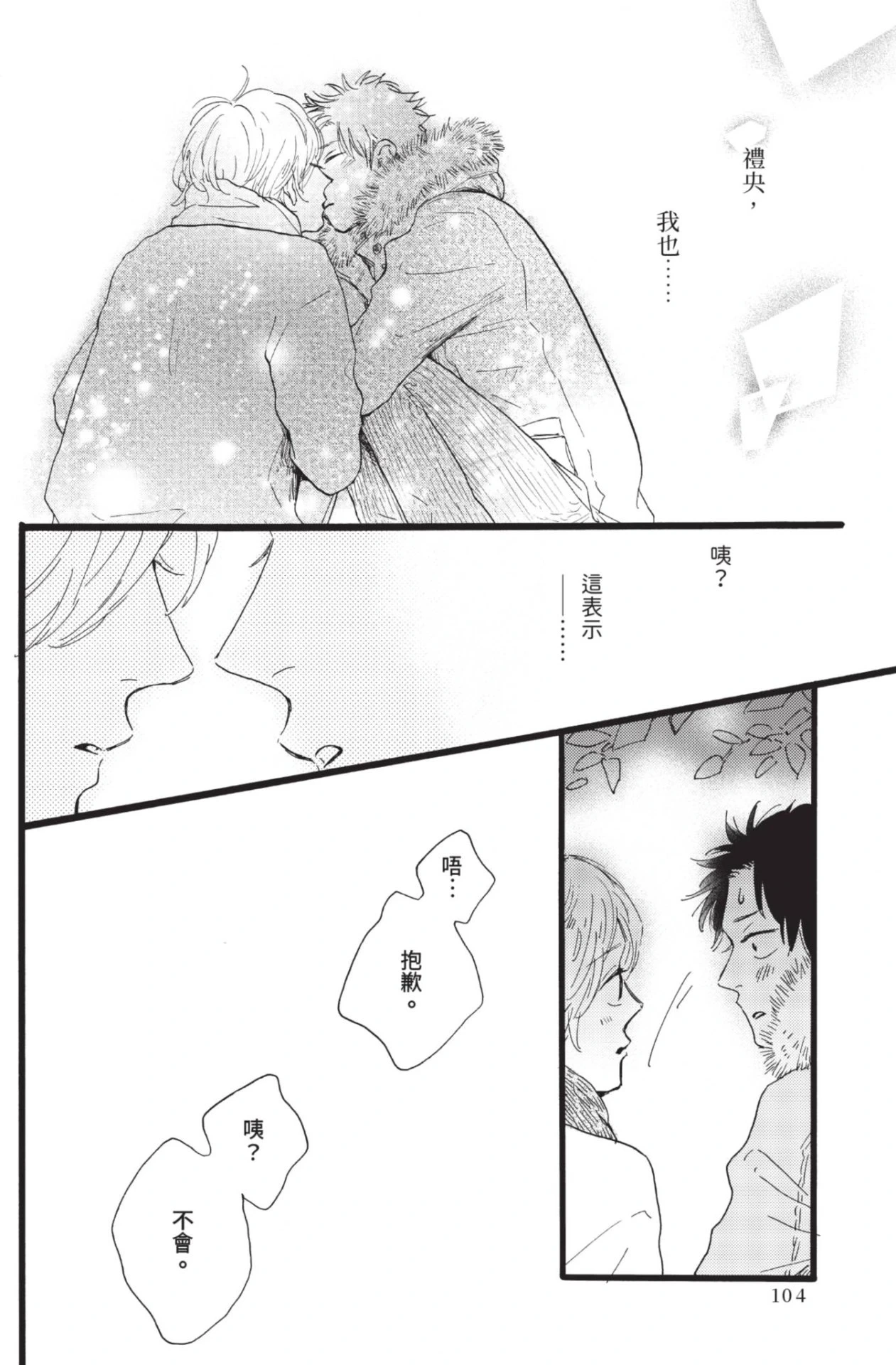 หน้า 104