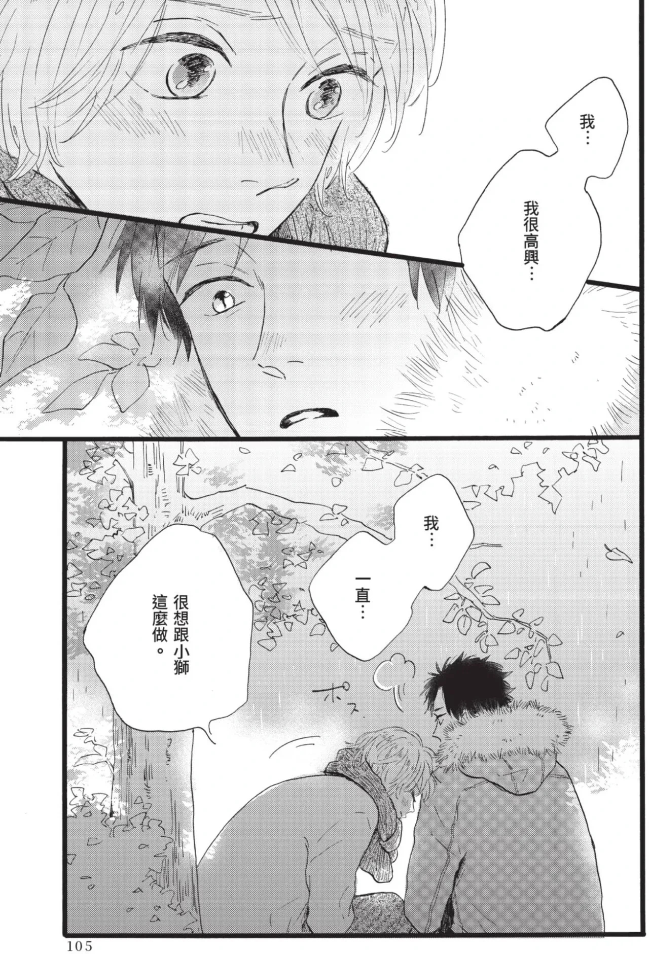 หน้า 105