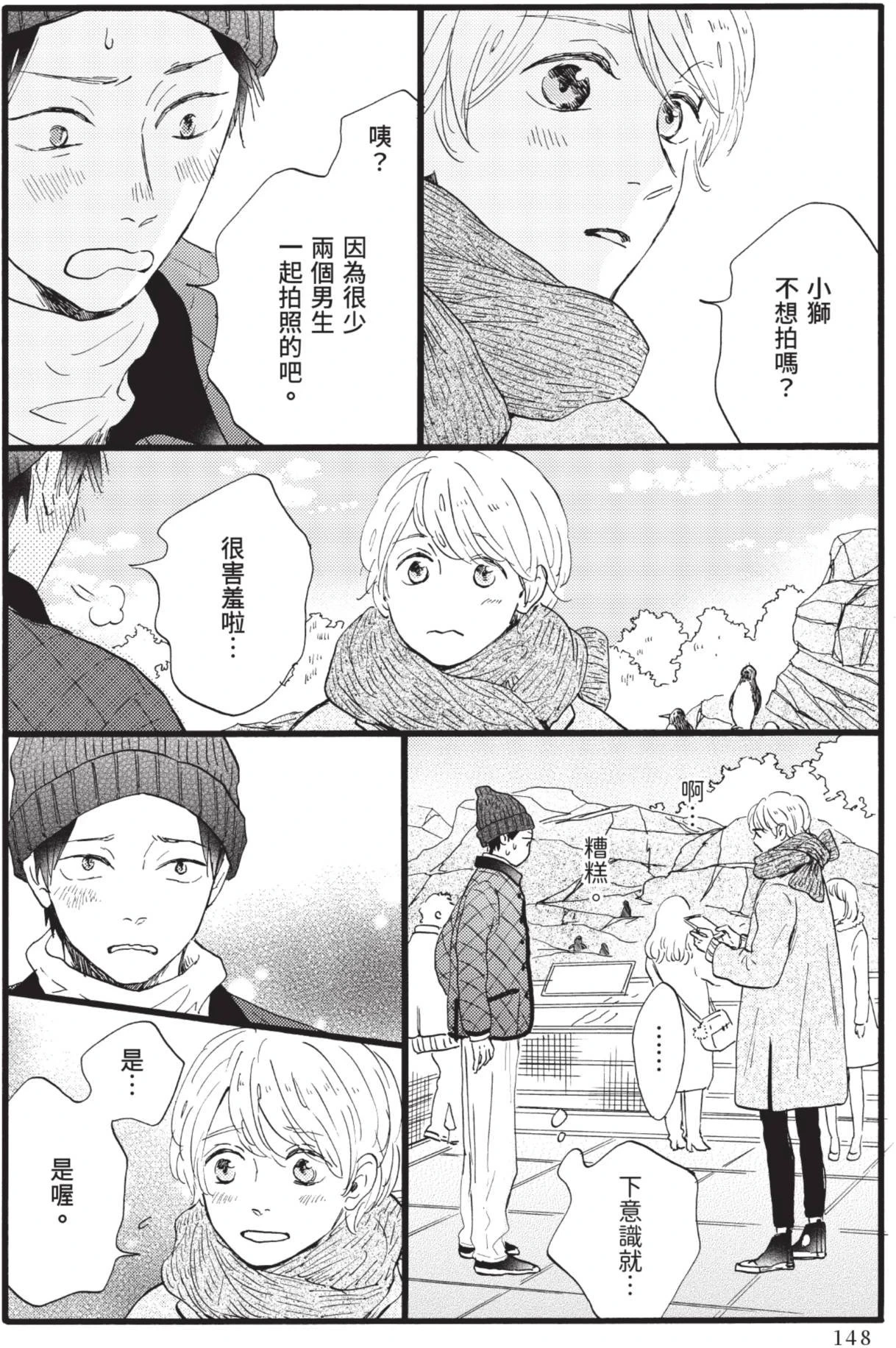 หน้า 148