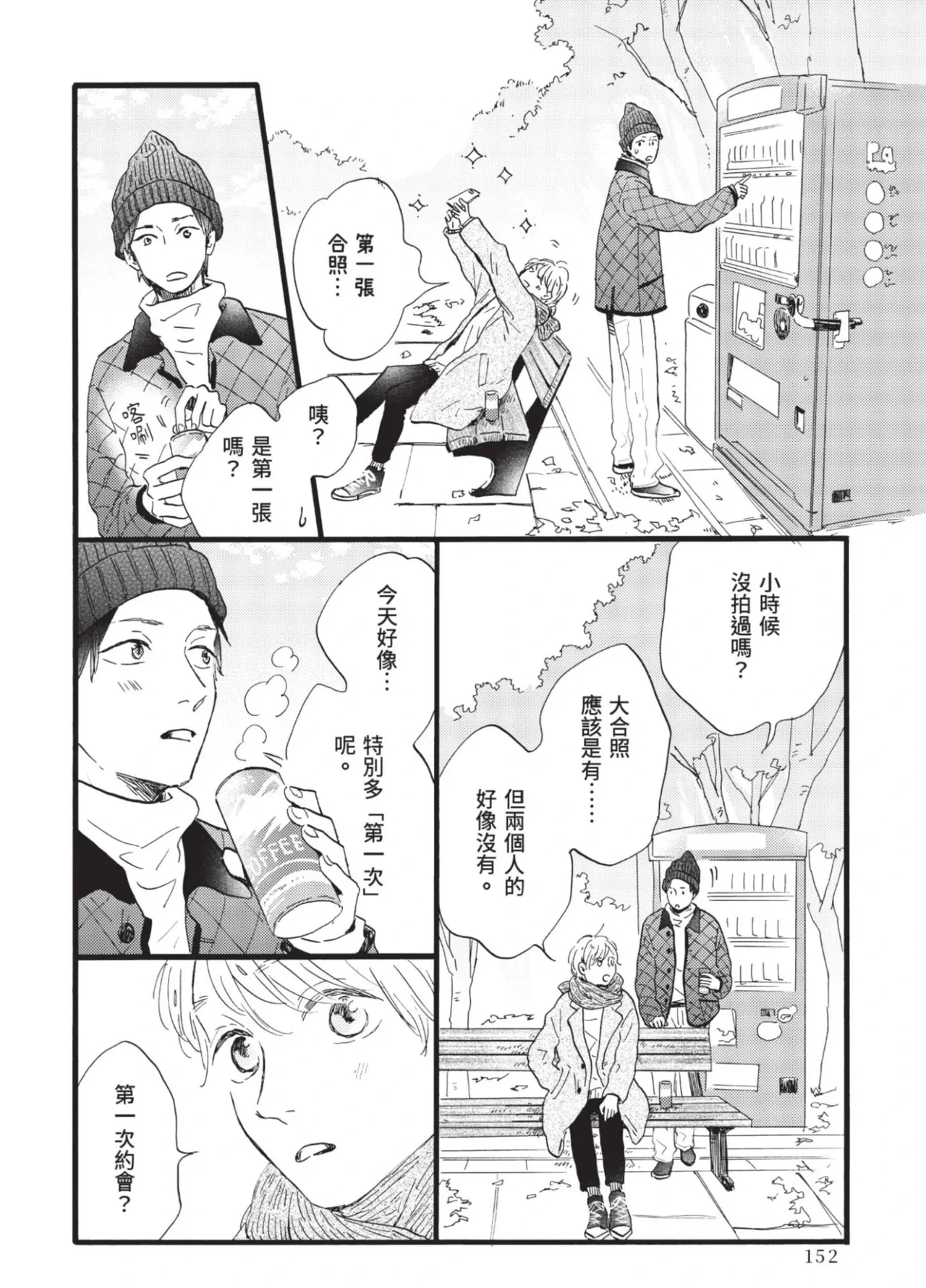 หน้า 152
