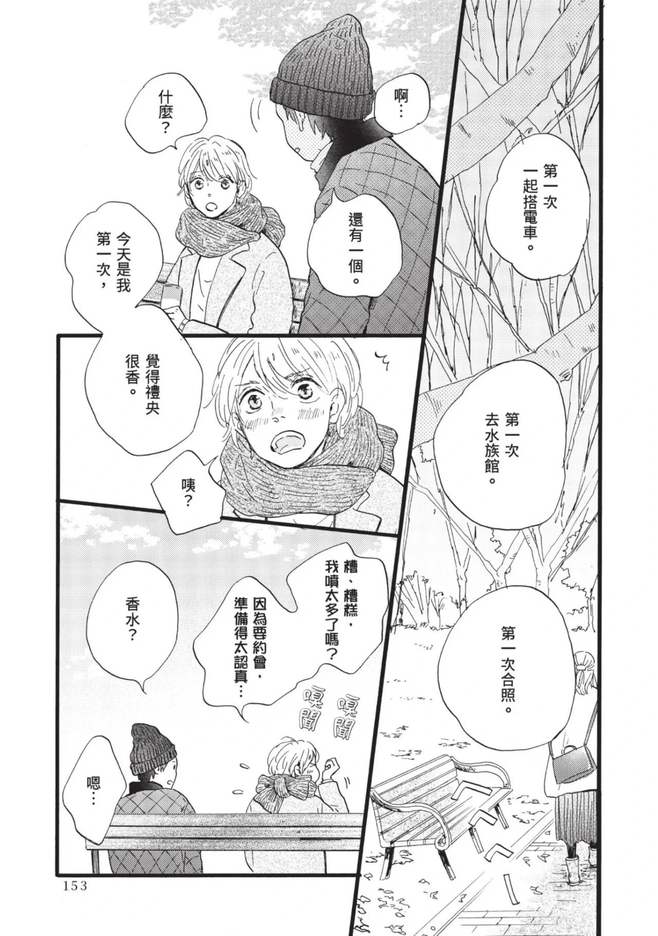 หน้า 153