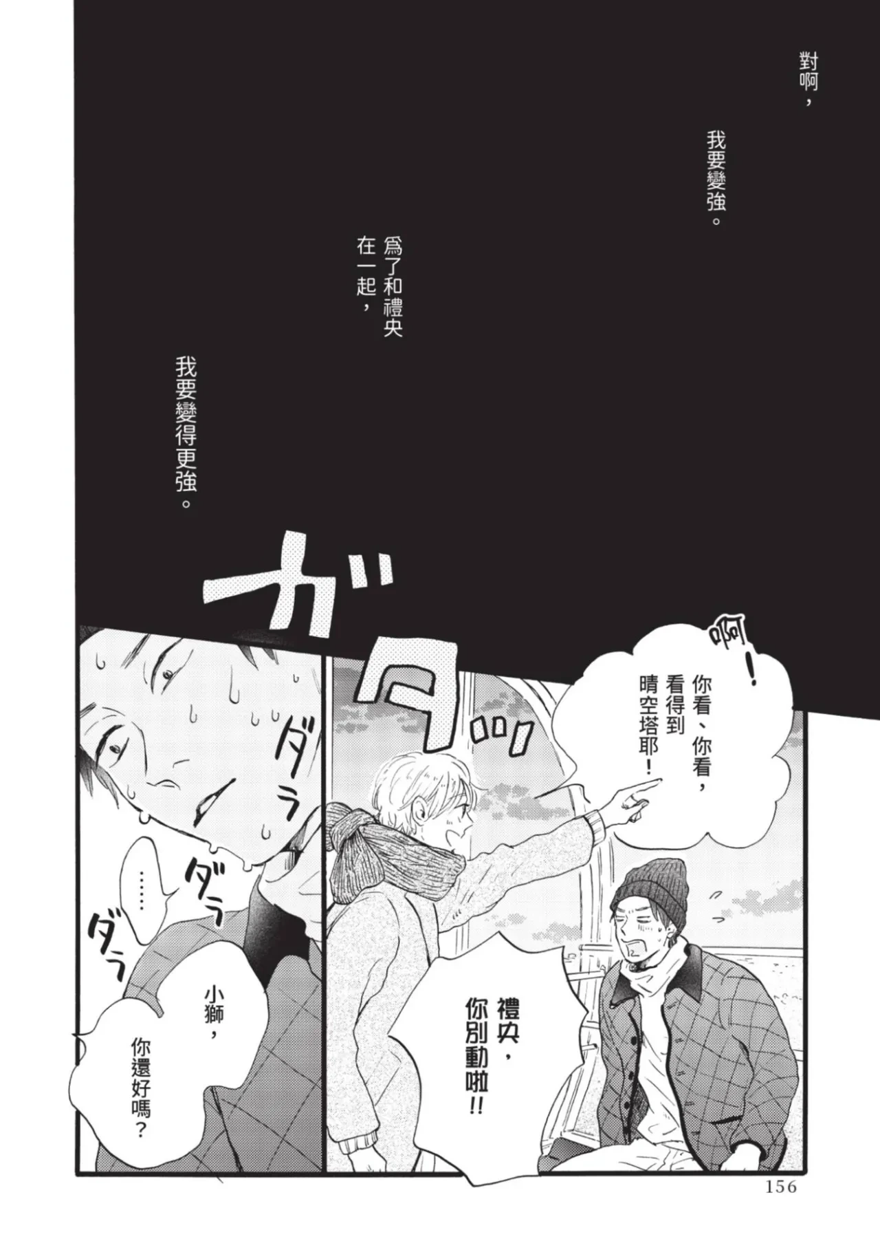 หน้า 156
