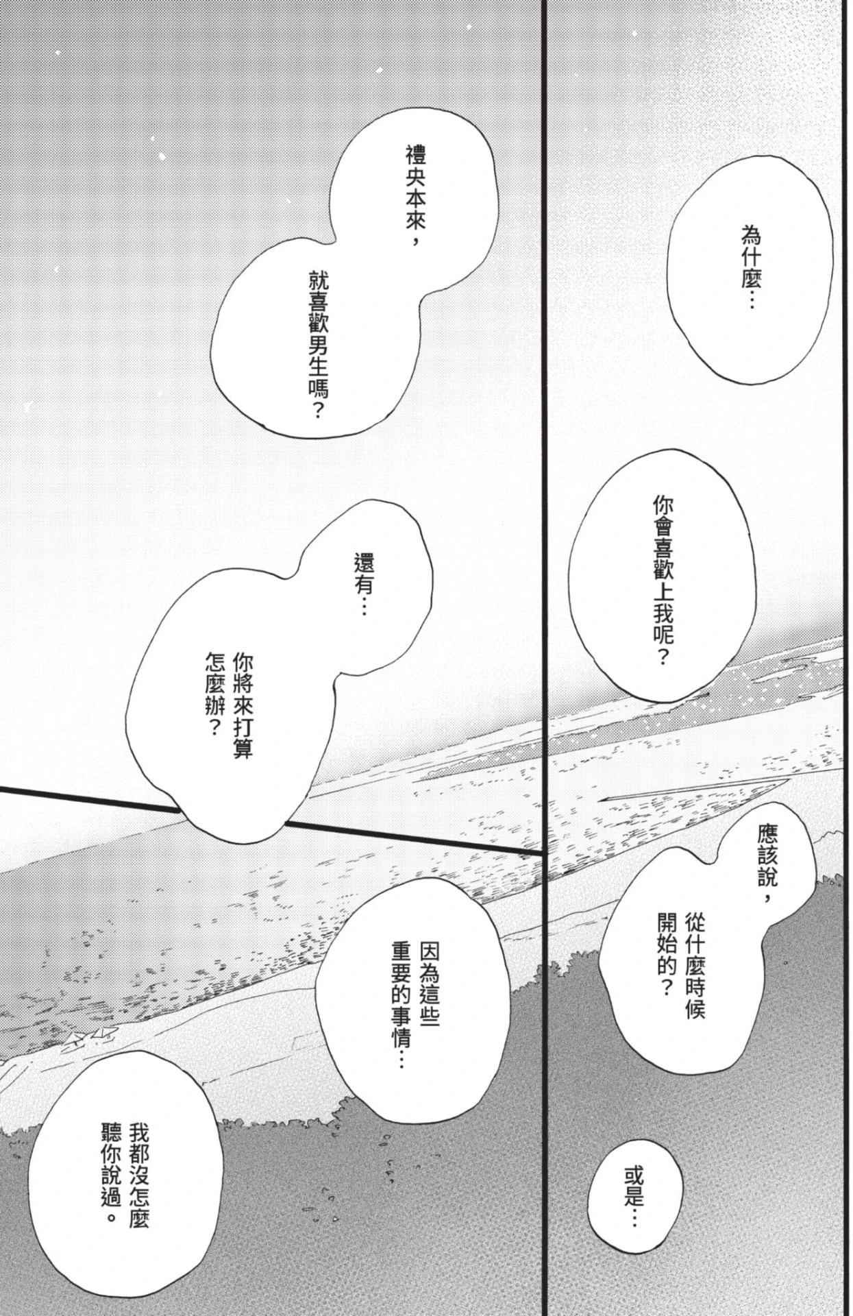 หน้า 161
