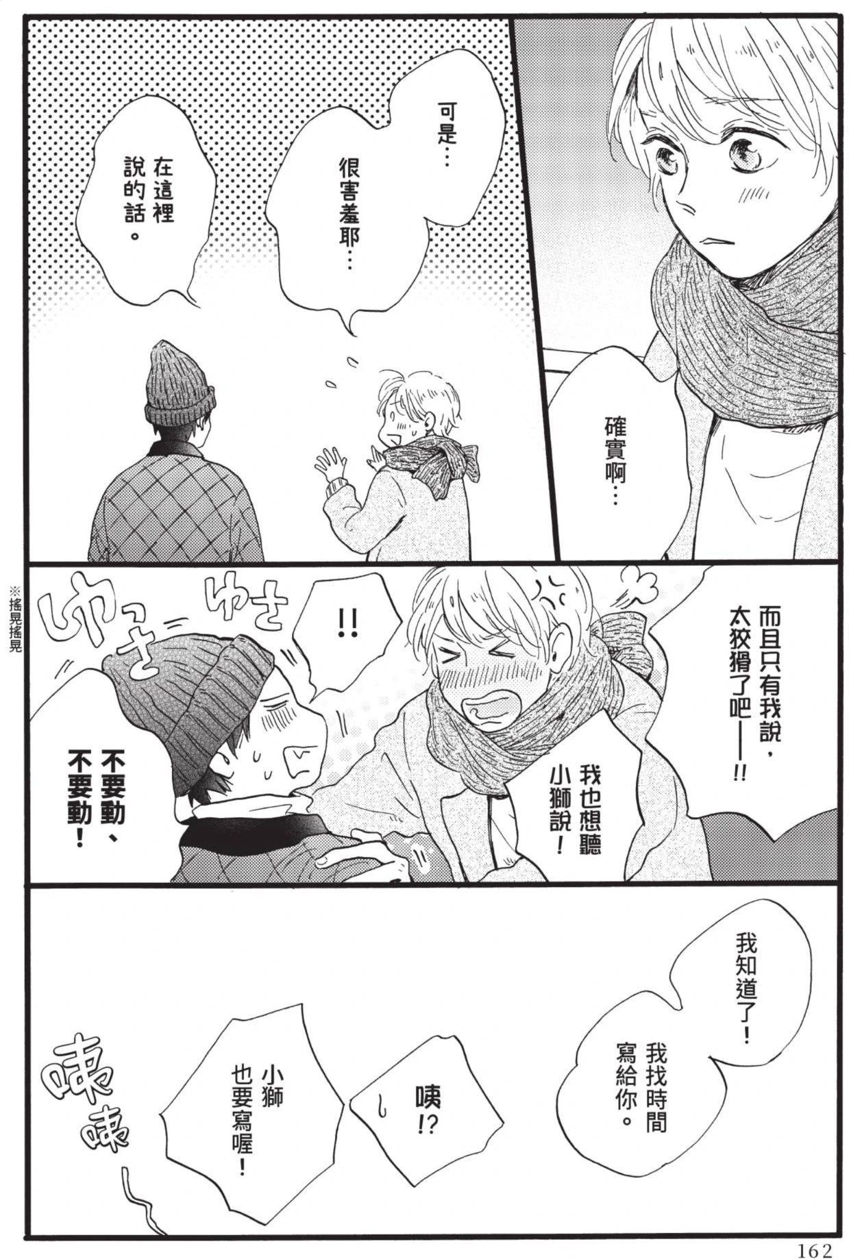 หน้า 162