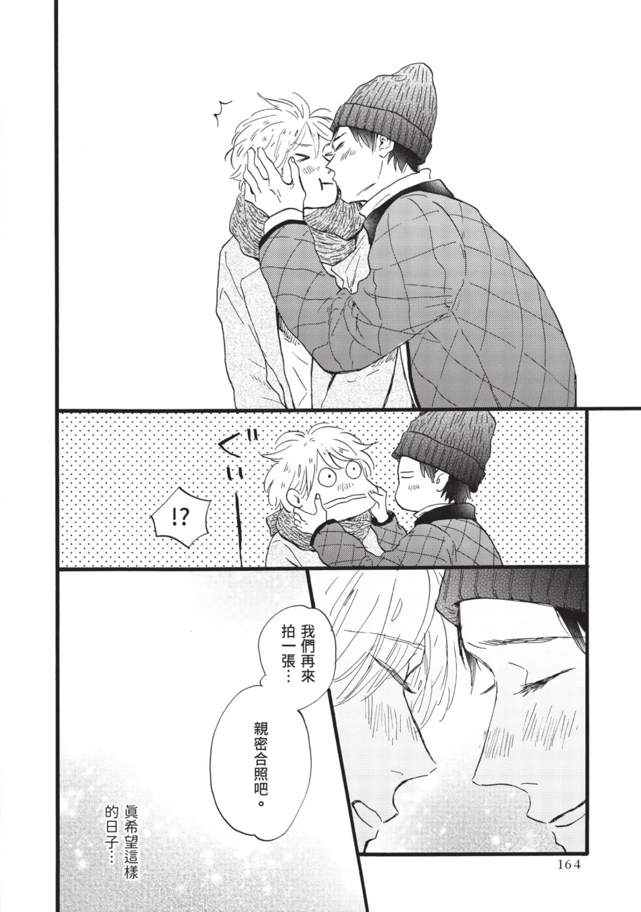 หน้า 164
