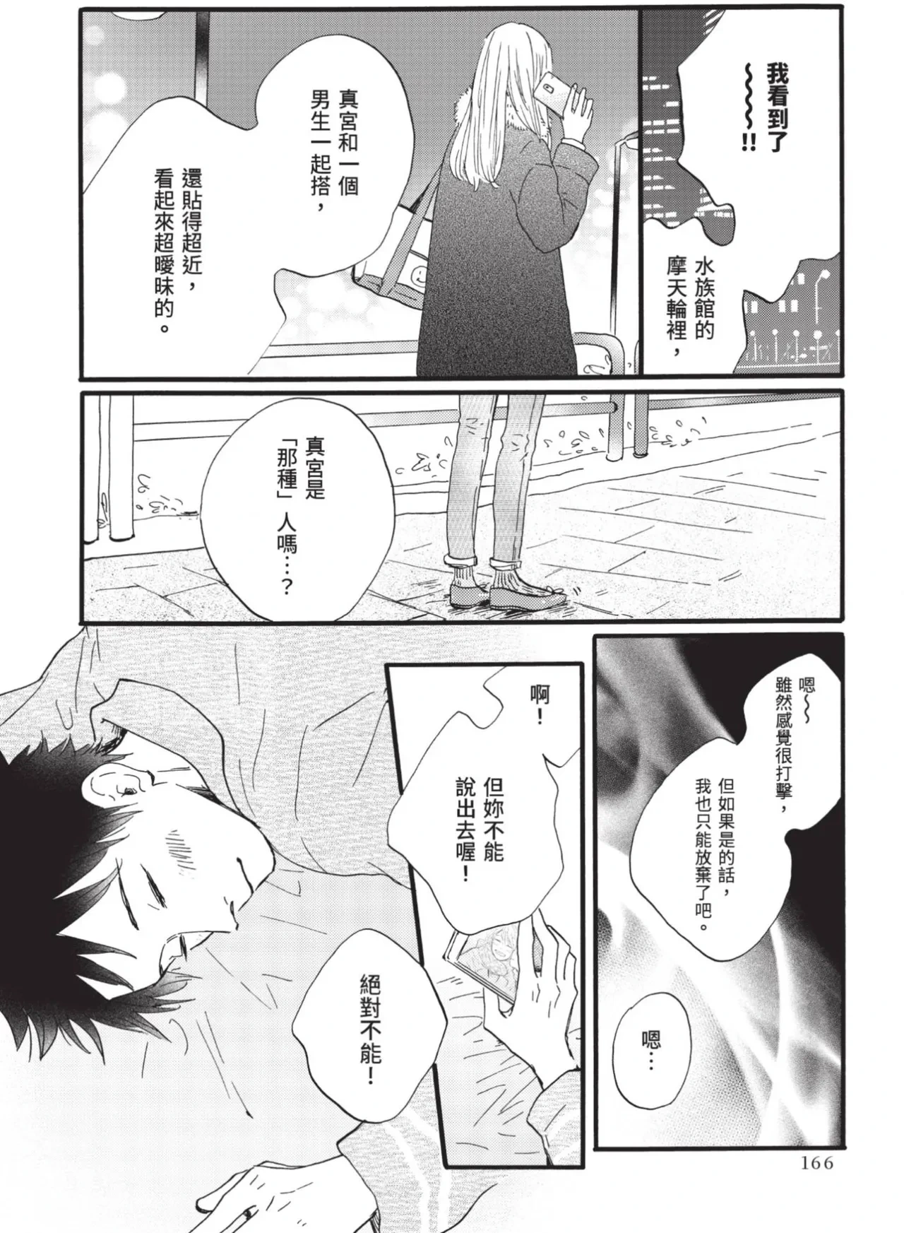 หน้า 166