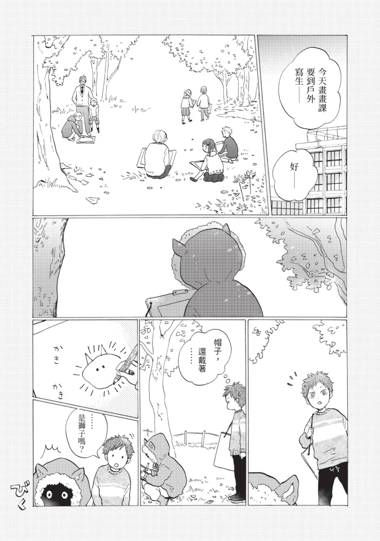 หน้า 170