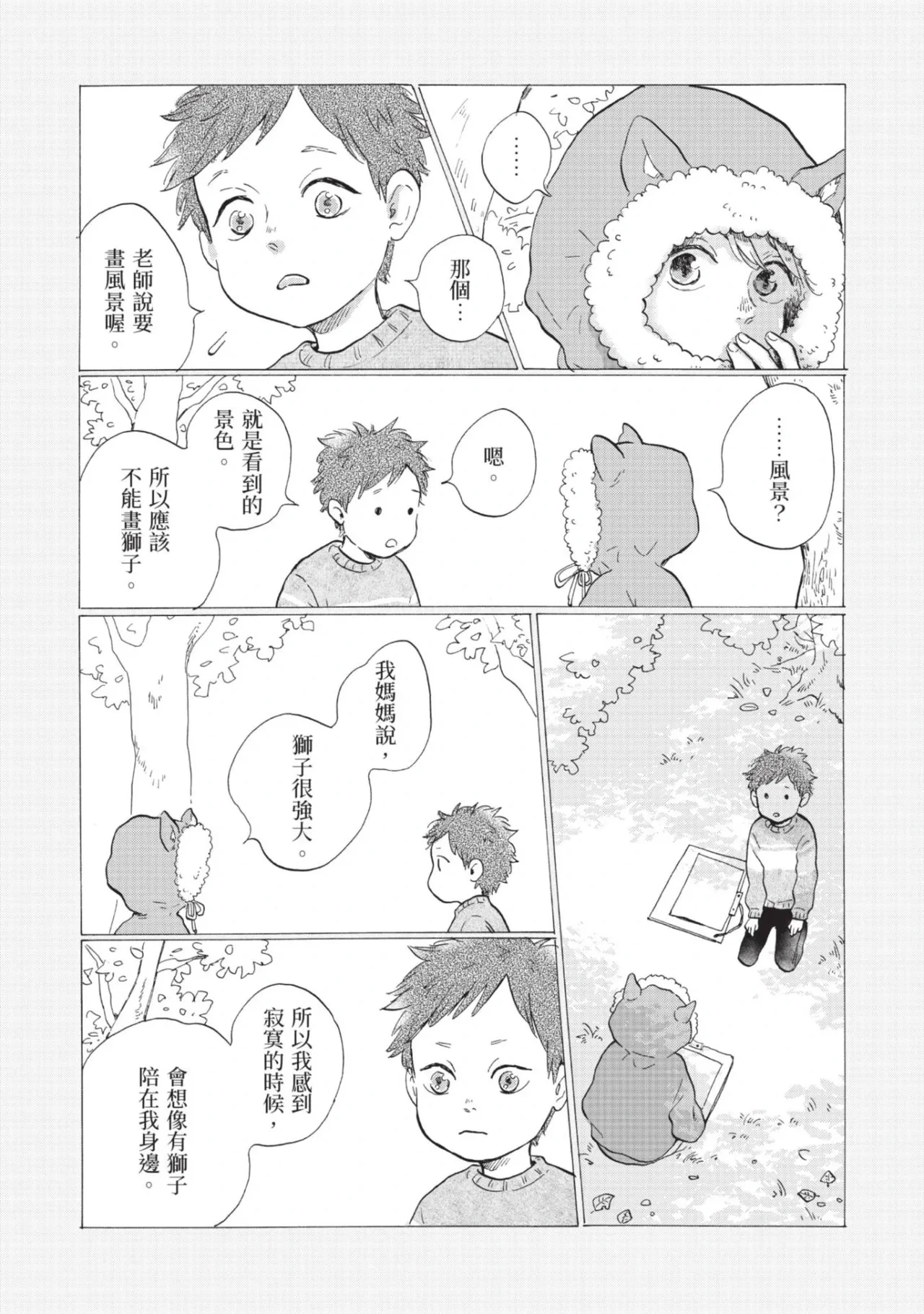 หน้า 171