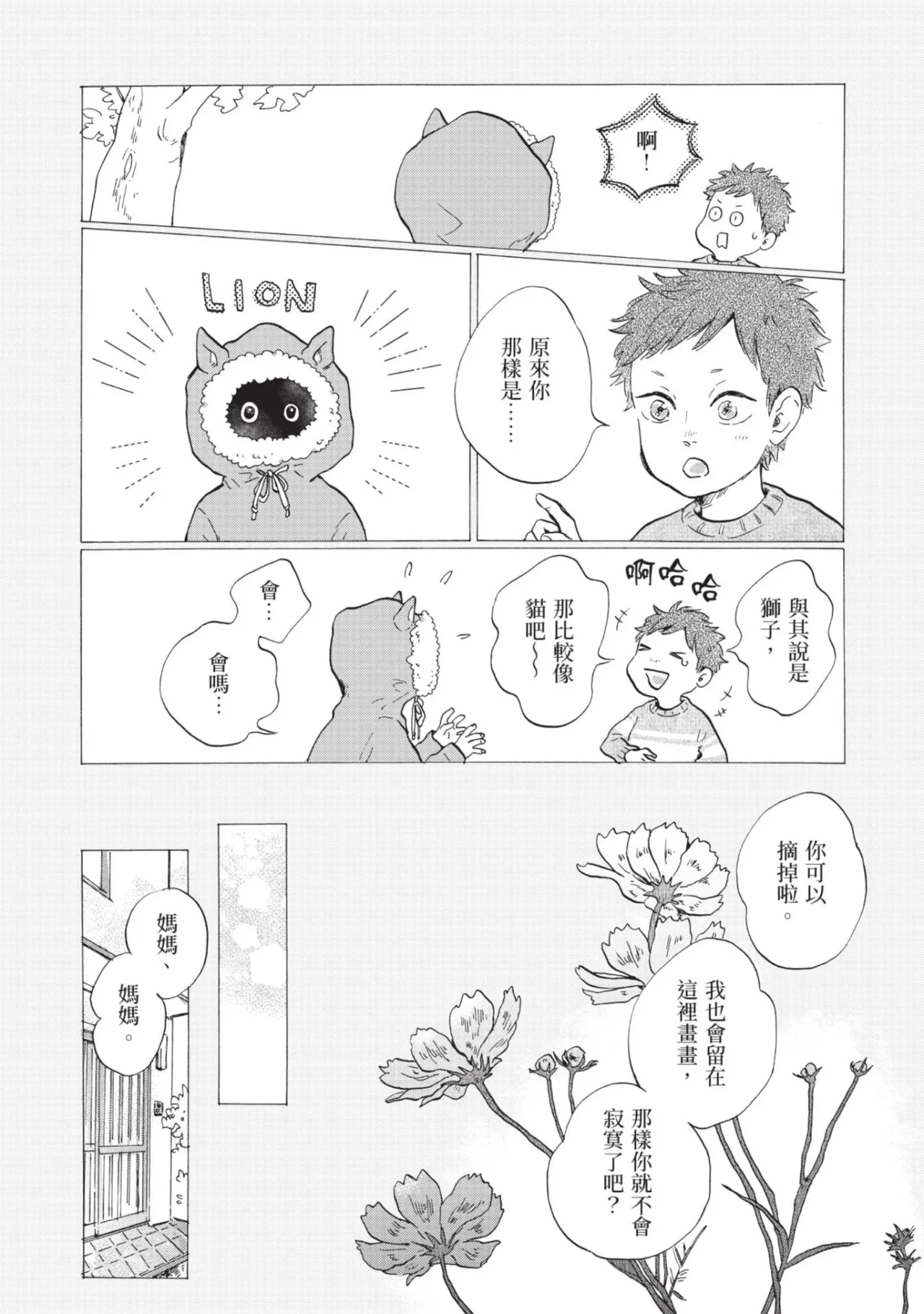 หน้า 172