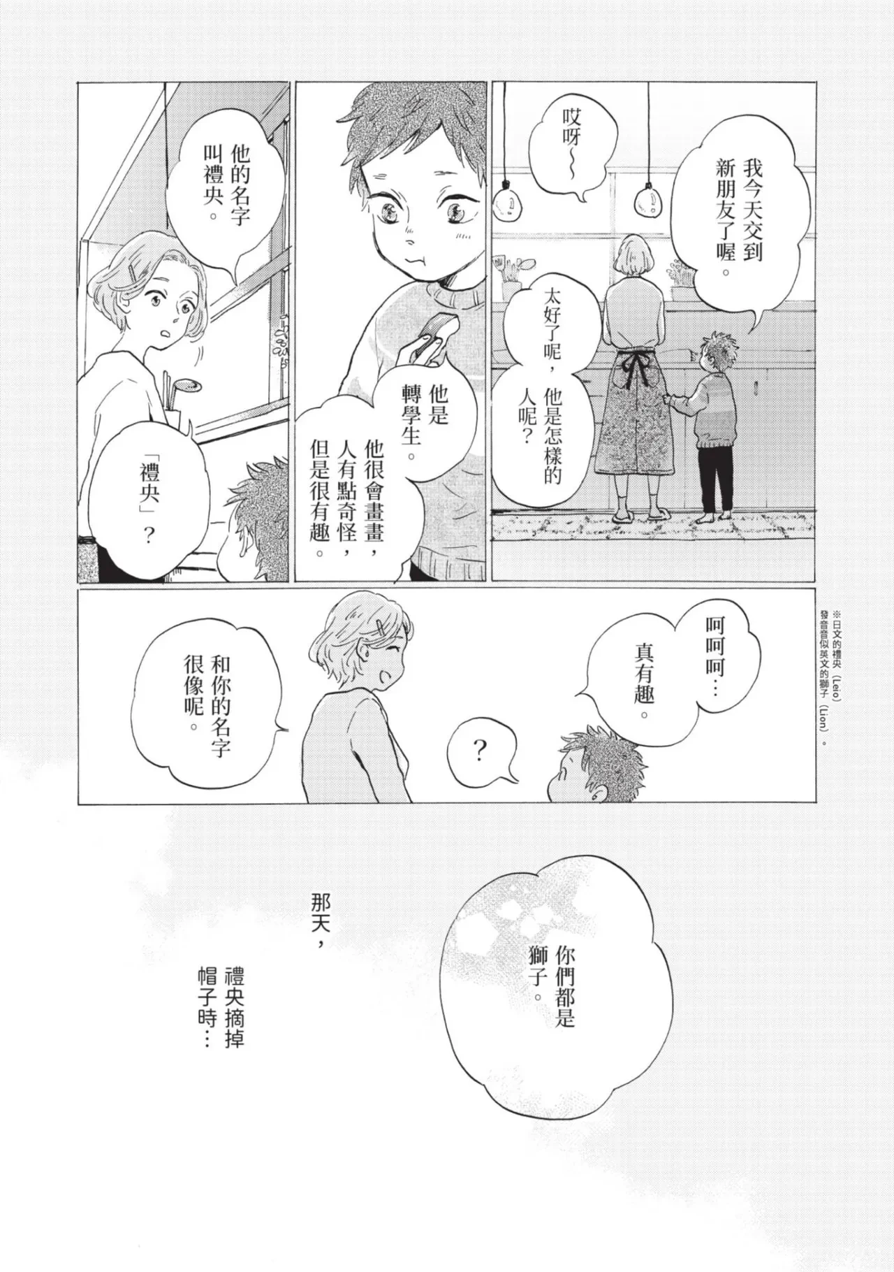 หน้า 173