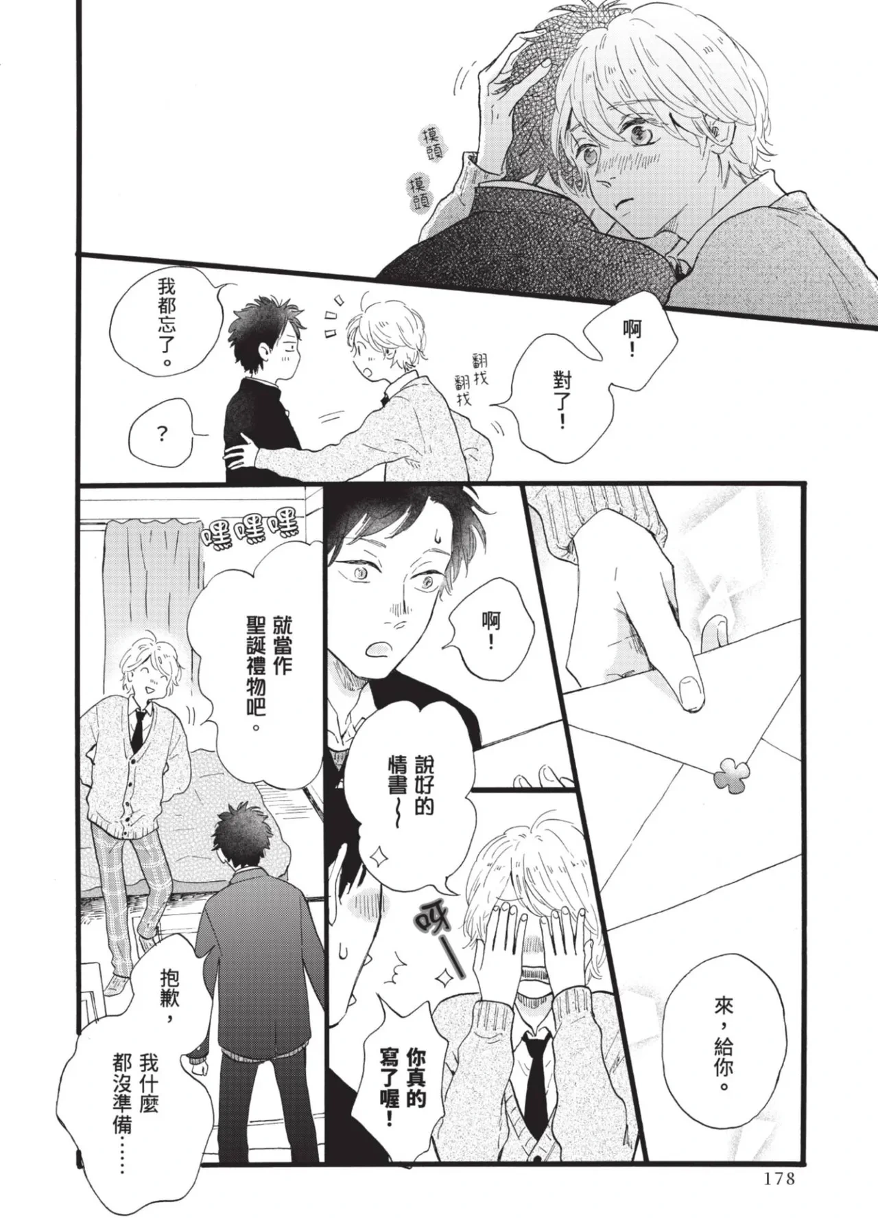 หน้า 178