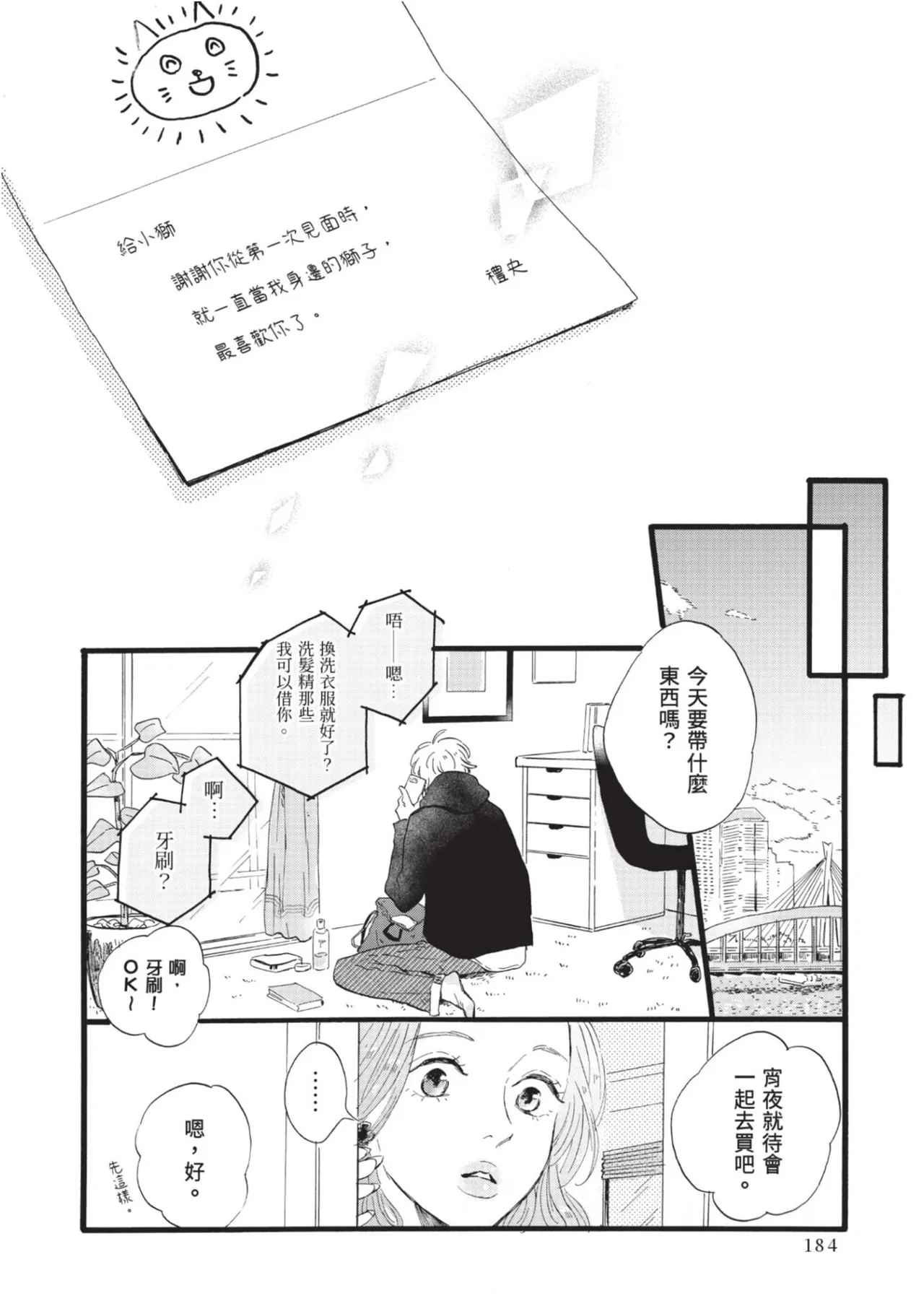 หน้า 184