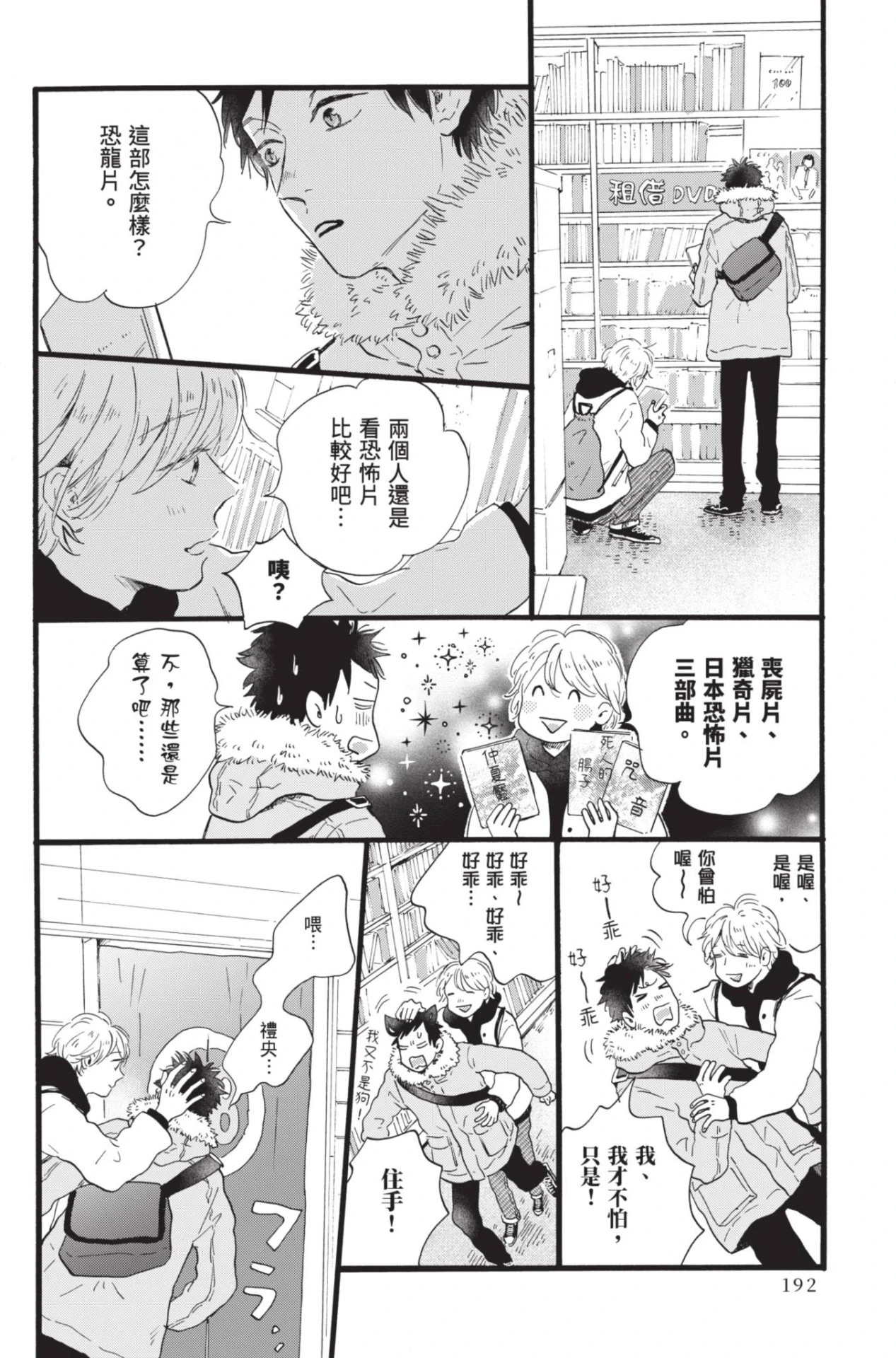 หน้า 192